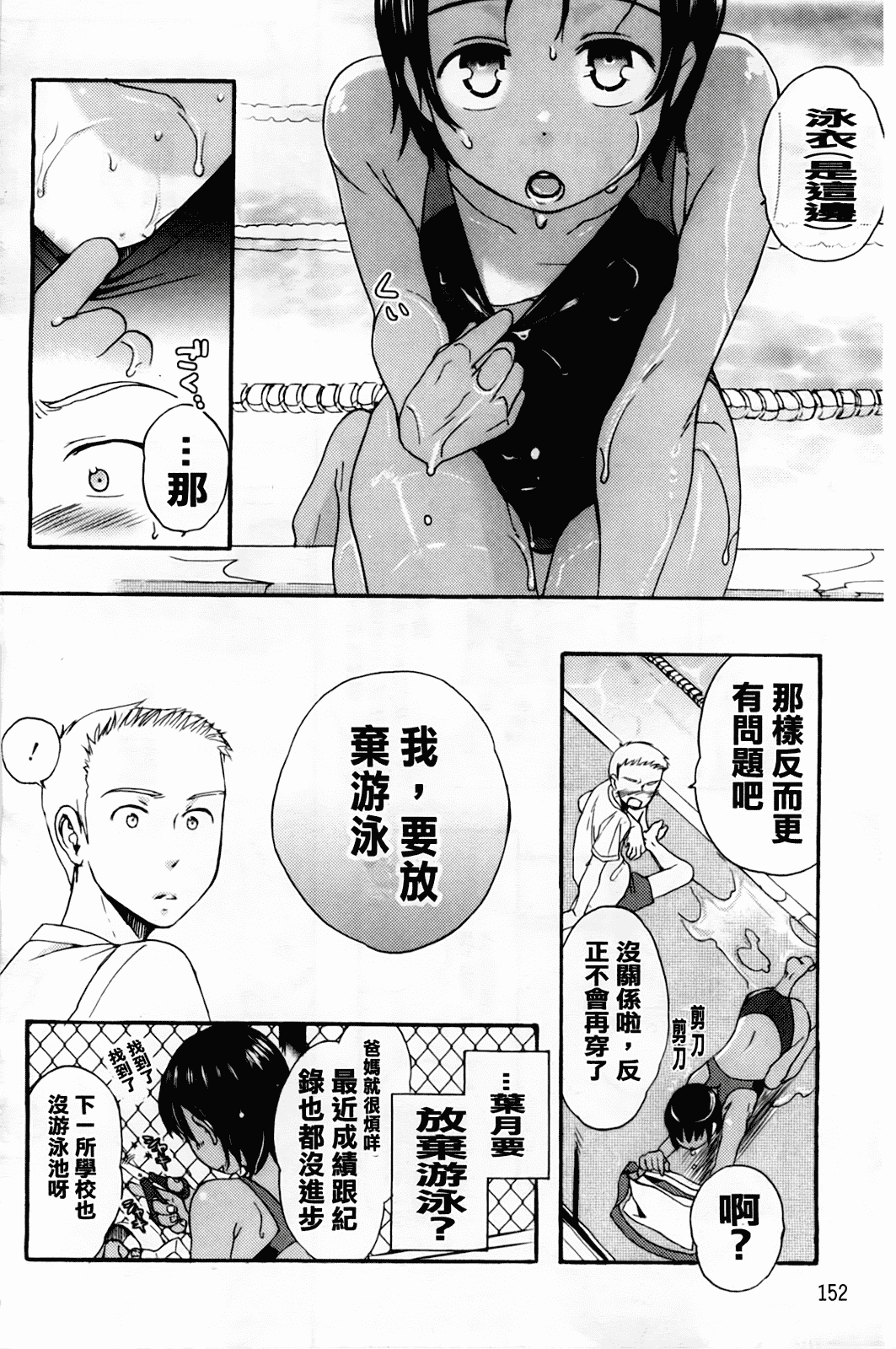汉化版-[佐伯] よわよわ_第7集