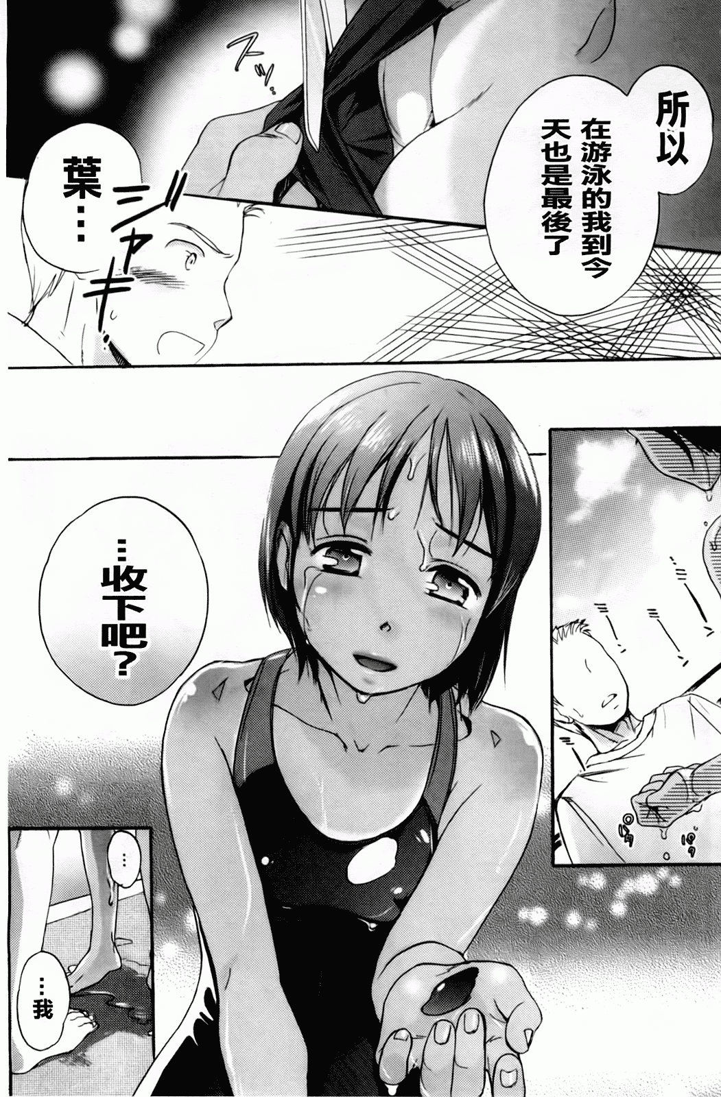 汉化版-[佐伯] よわよわ_第7集