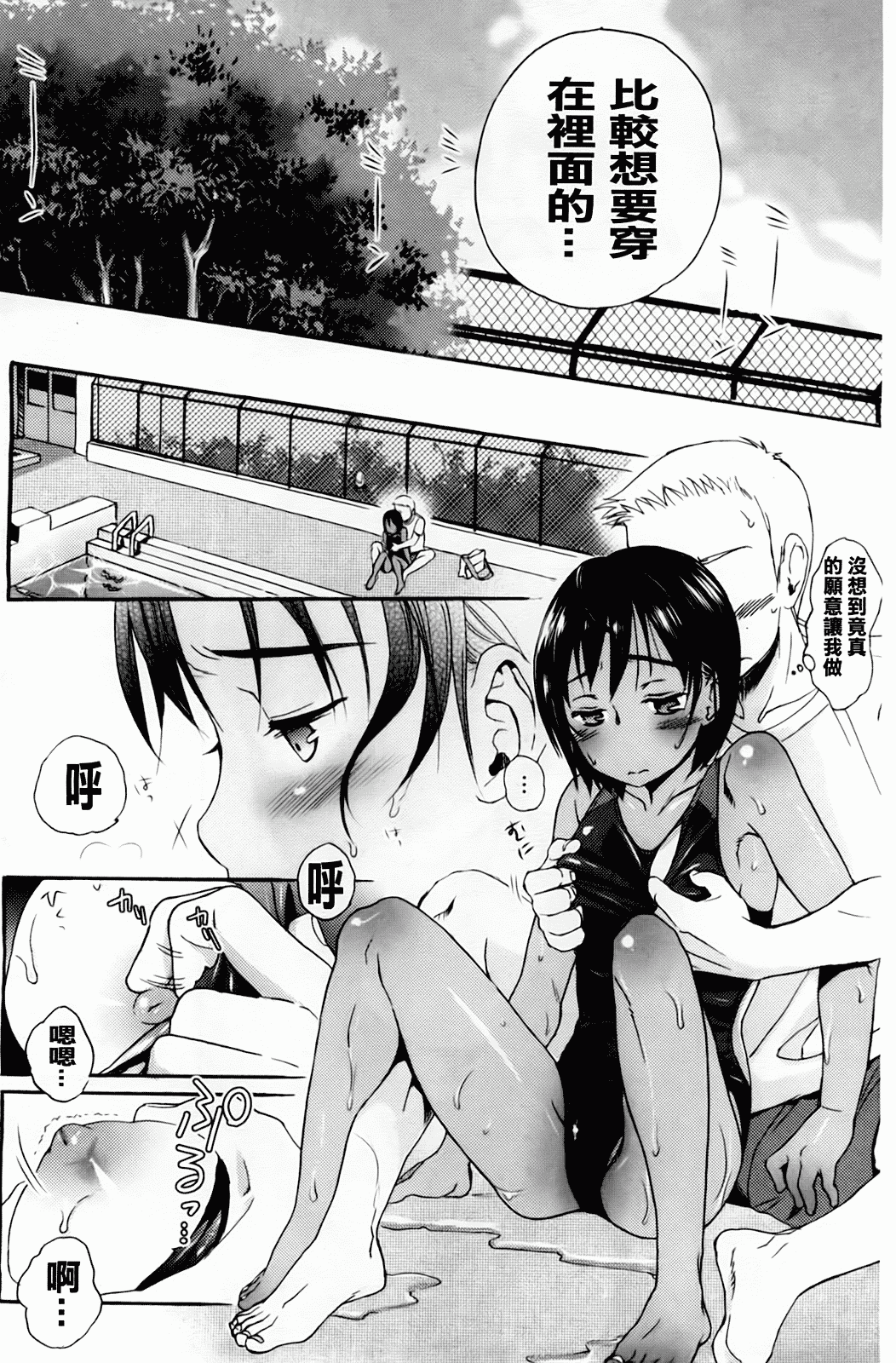 汉化版-[佐伯] よわよわ_第7集