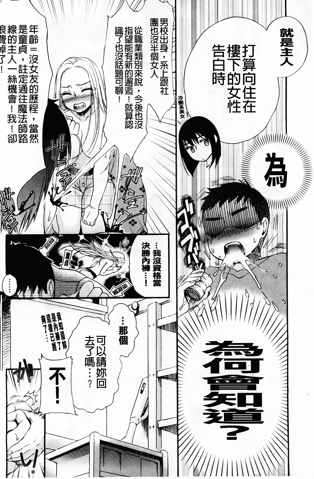 汉化版-[佐伯] よわよわ_第7集