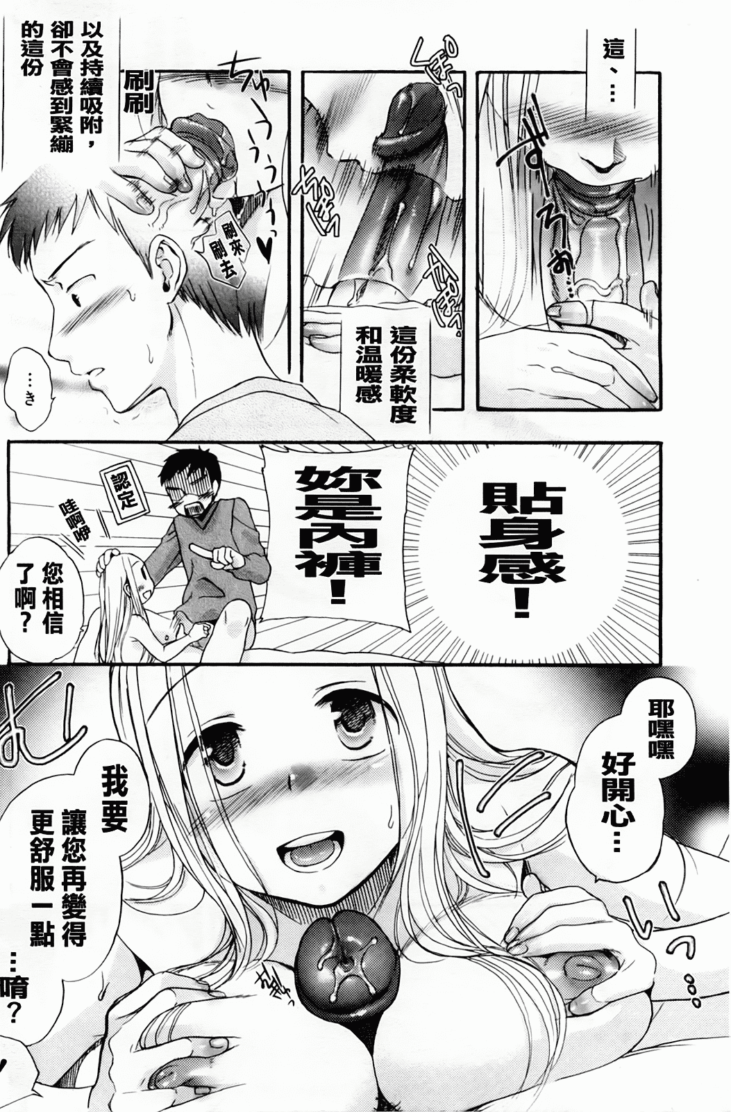 汉化版-[佐伯] よわよわ_第8集