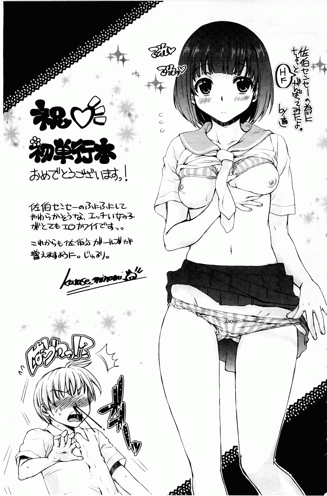 汉化版-[佐伯] よわよわ_第8集