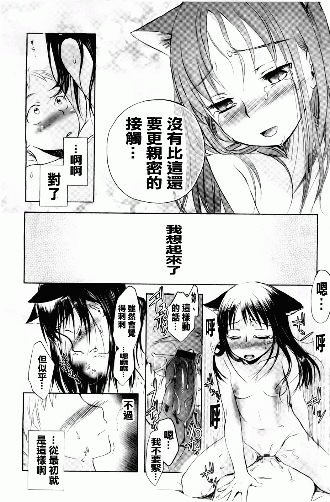 汉化版-[佐伯] よわよわ_第1集