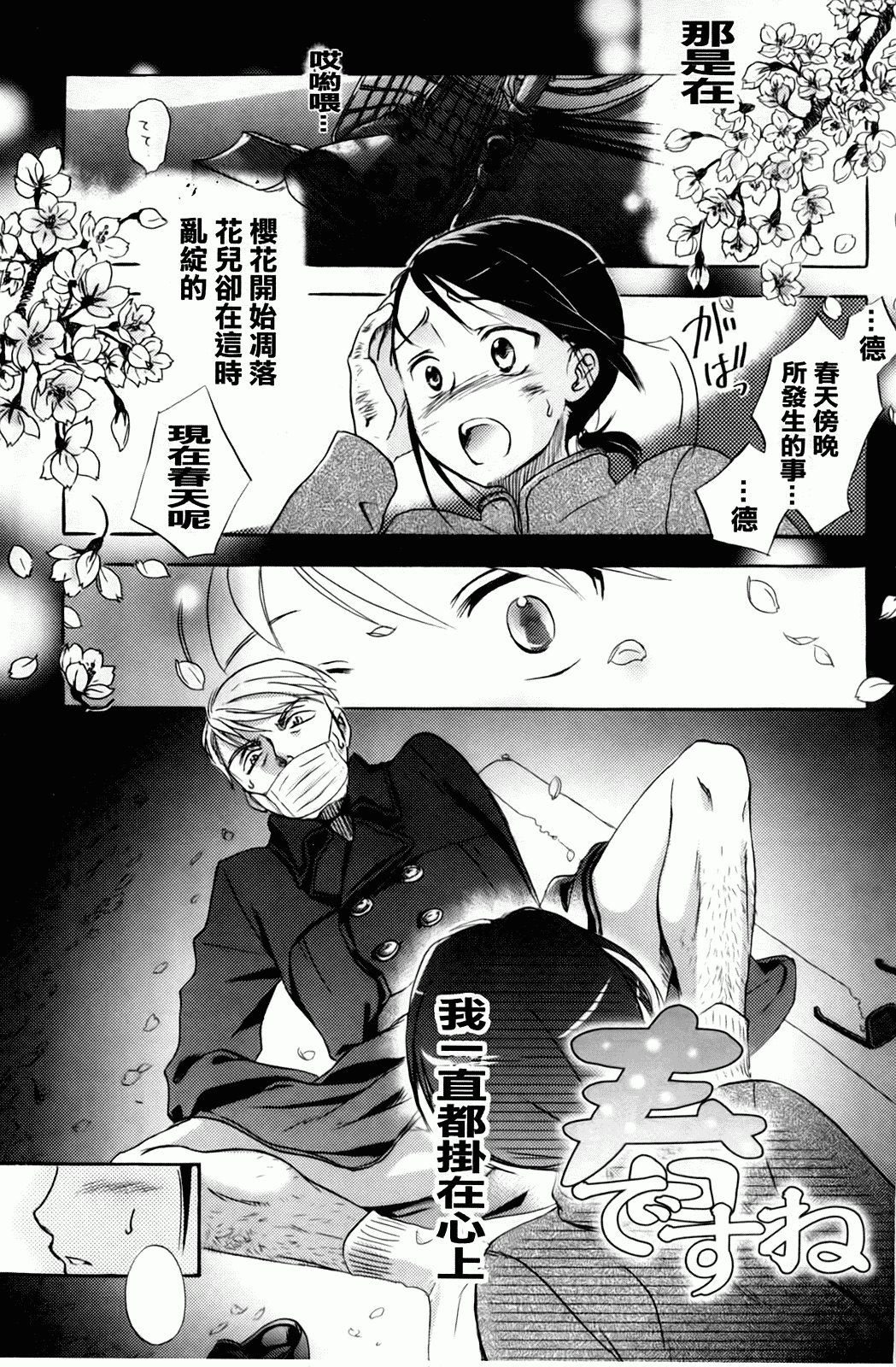 汉化版-[佐伯] よわよわ_第2集