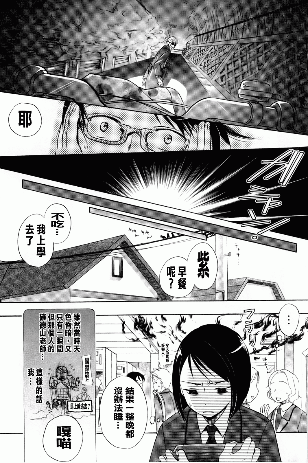 汉化版-[佐伯] よわよわ_第2集