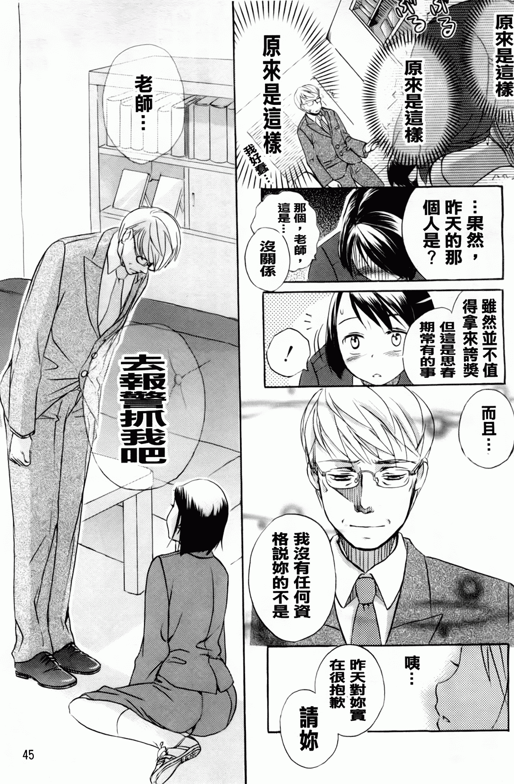 汉化版-[佐伯] よわよわ_第2集