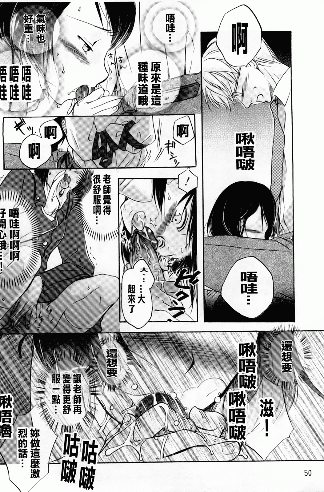 汉化版-[佐伯] よわよわ_第3集
