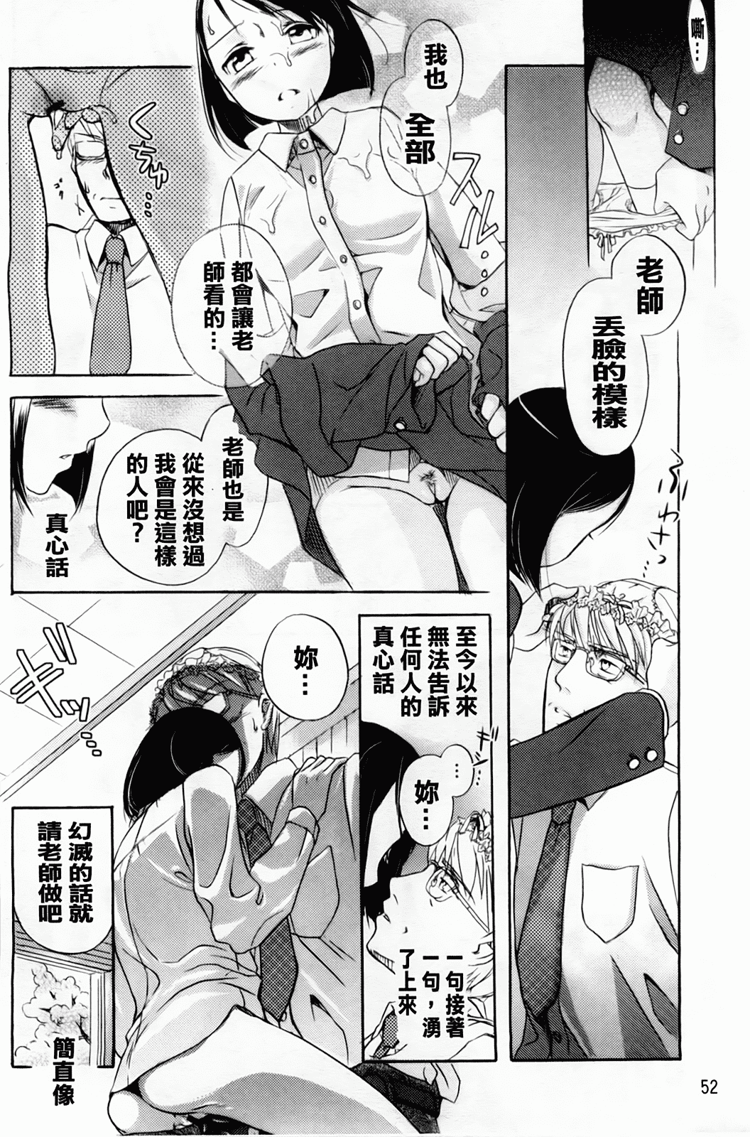 汉化版-[佐伯] よわよわ_第3集