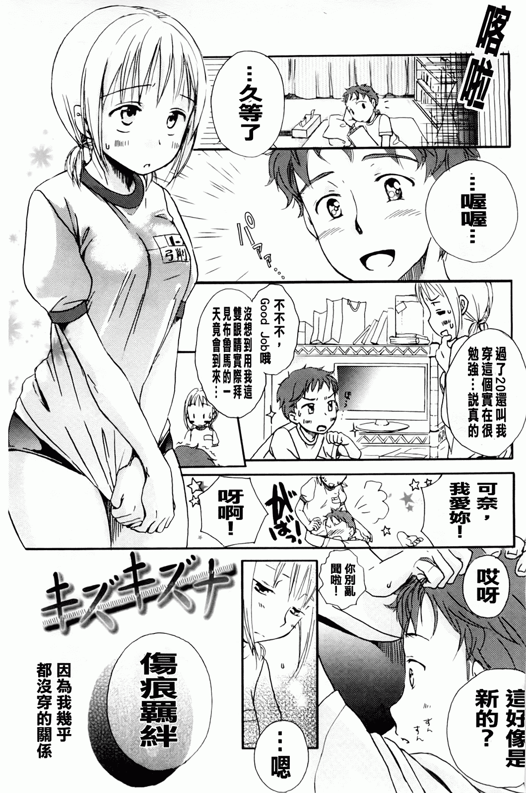 汉化版-[佐伯] よわよわ_第3集