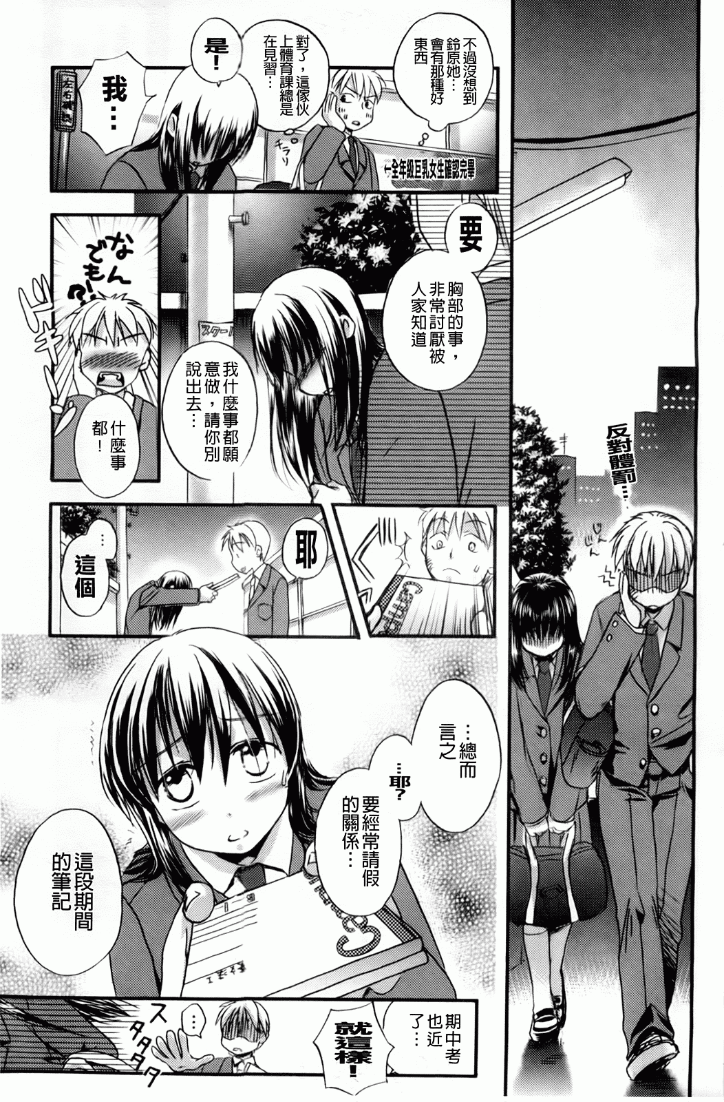 汉化版-[佐伯] よわよわ_第4集