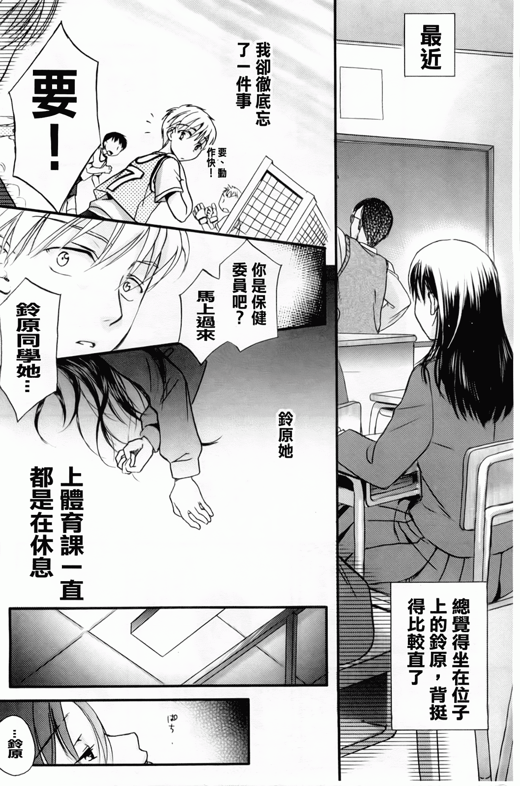 汉化版-[佐伯] よわよわ_第4集