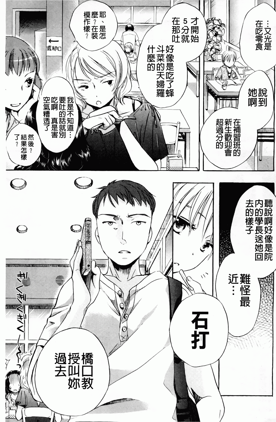 汉化版-[佐伯] よわよわ_第4集