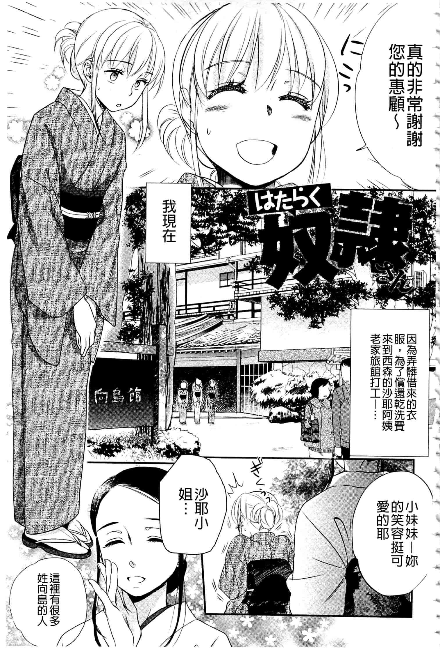 汉化版-[佐伯] 一日奴隷さん_第5集