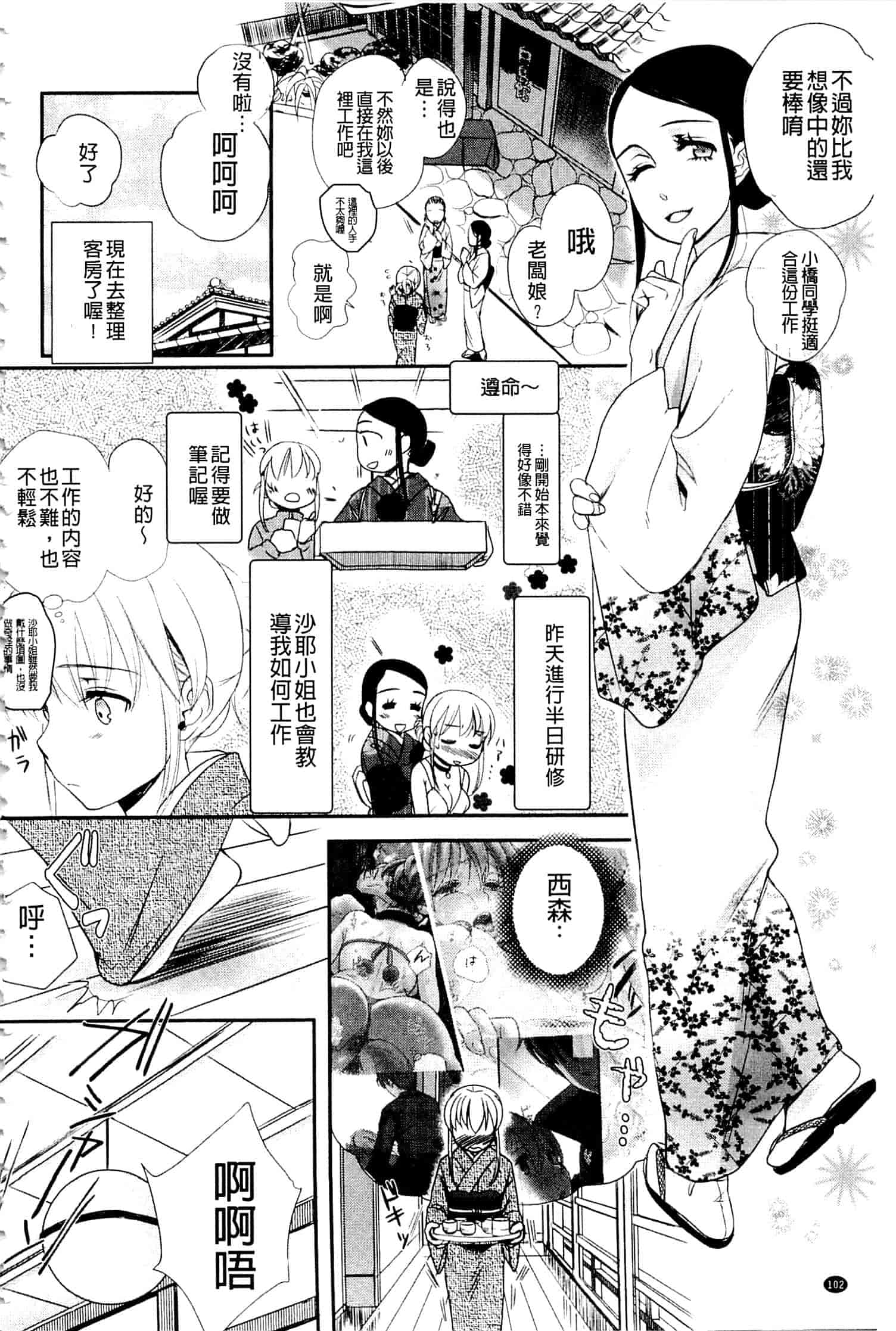 汉化版-[佐伯] 一日奴隷さん_第5集