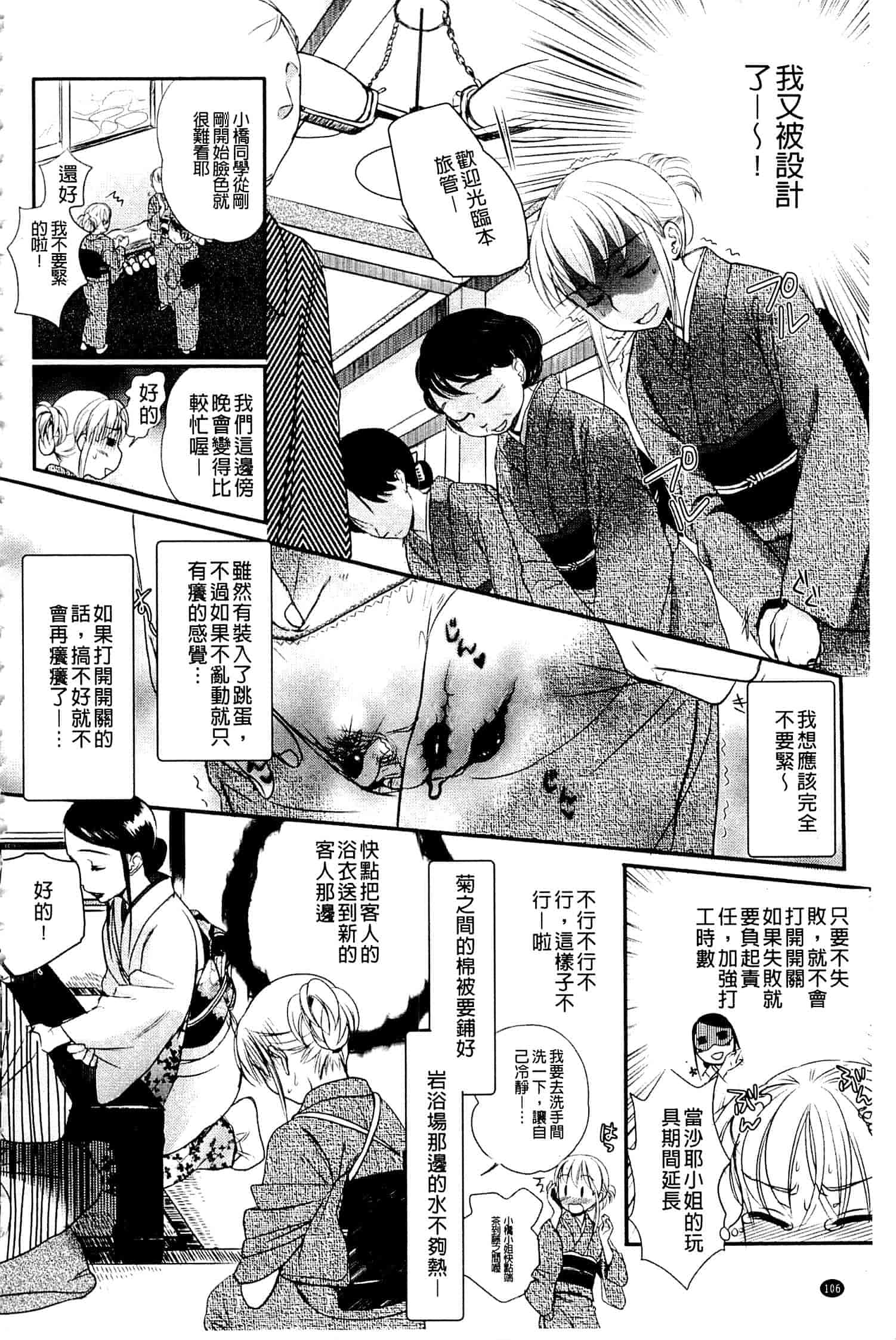 汉化版-[佐伯] 一日奴隷さん_第5集