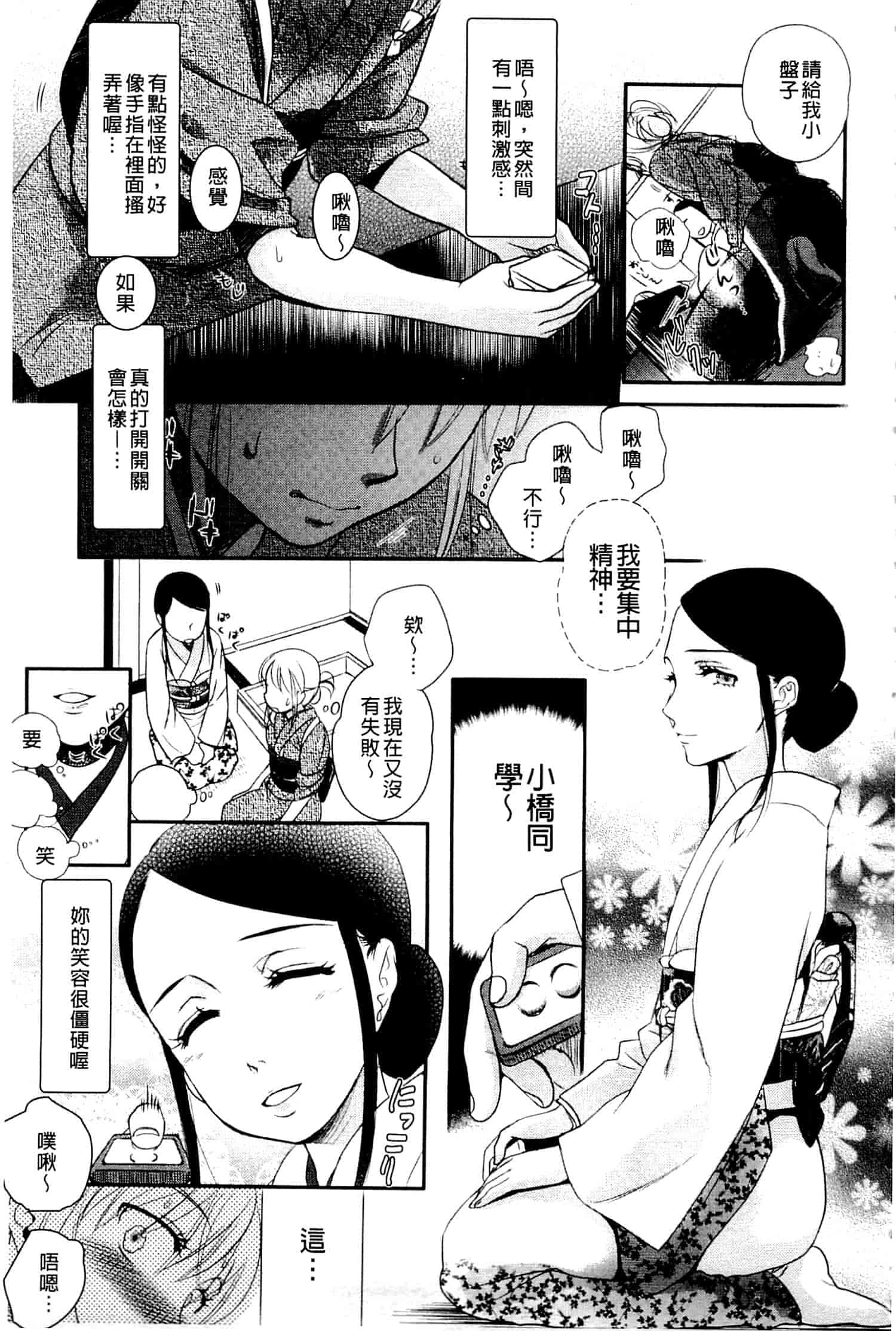 汉化版-[佐伯] 一日奴隷さん_第5集