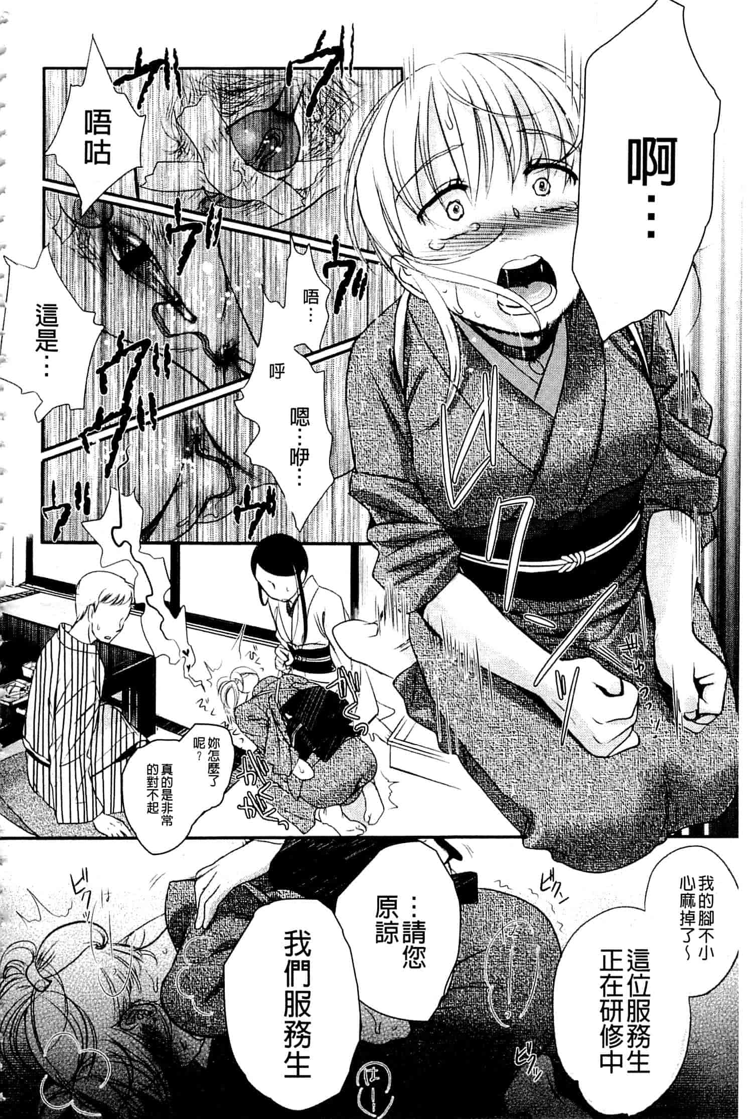 汉化版-[佐伯] 一日奴隷さん_第5集