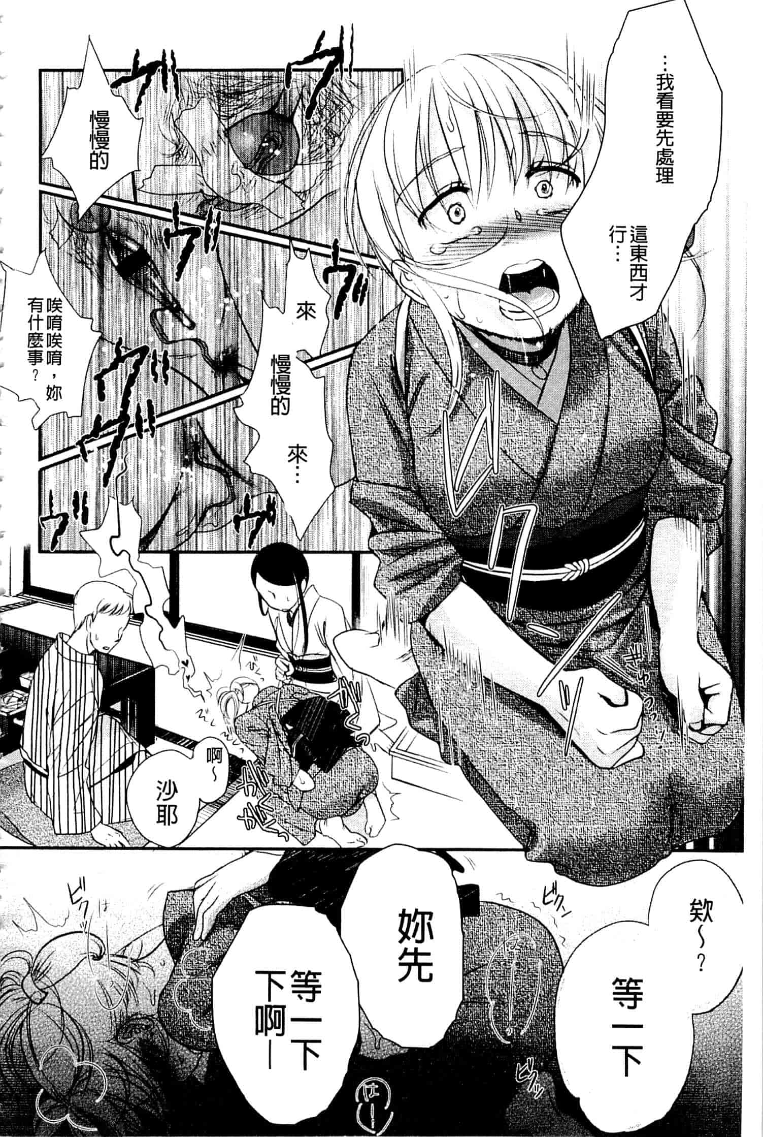 汉化版-[佐伯] 一日奴隷さん_第5集