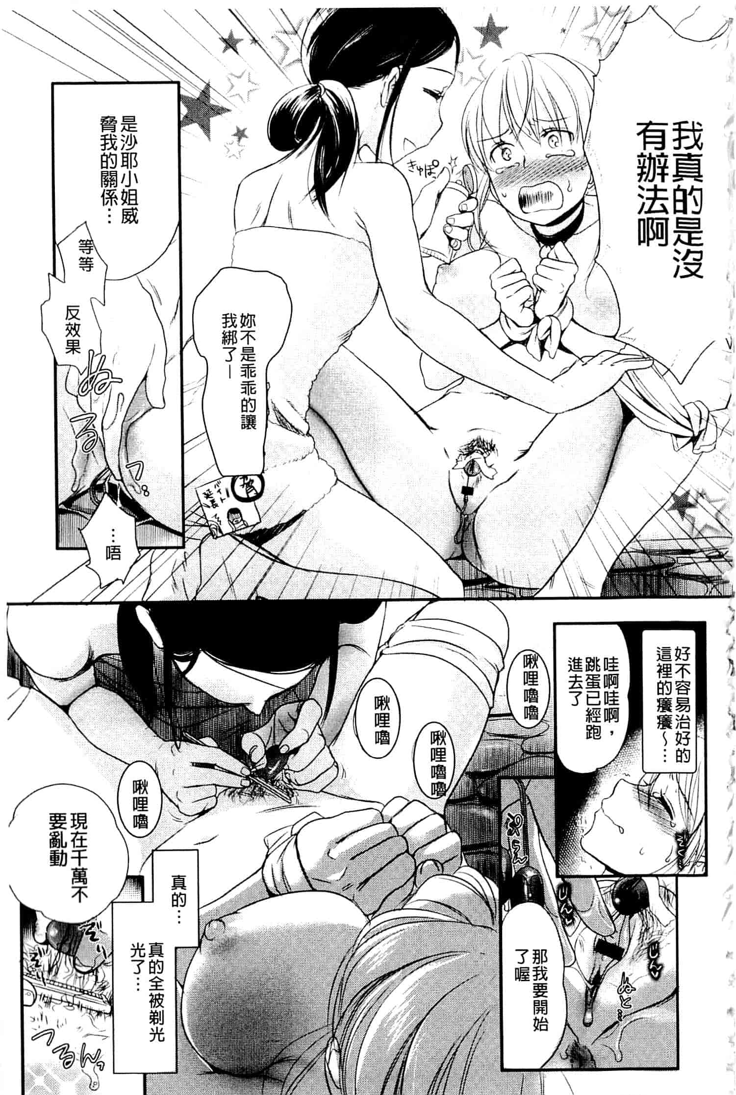 汉化版-[佐伯] 一日奴隷さん_第5集