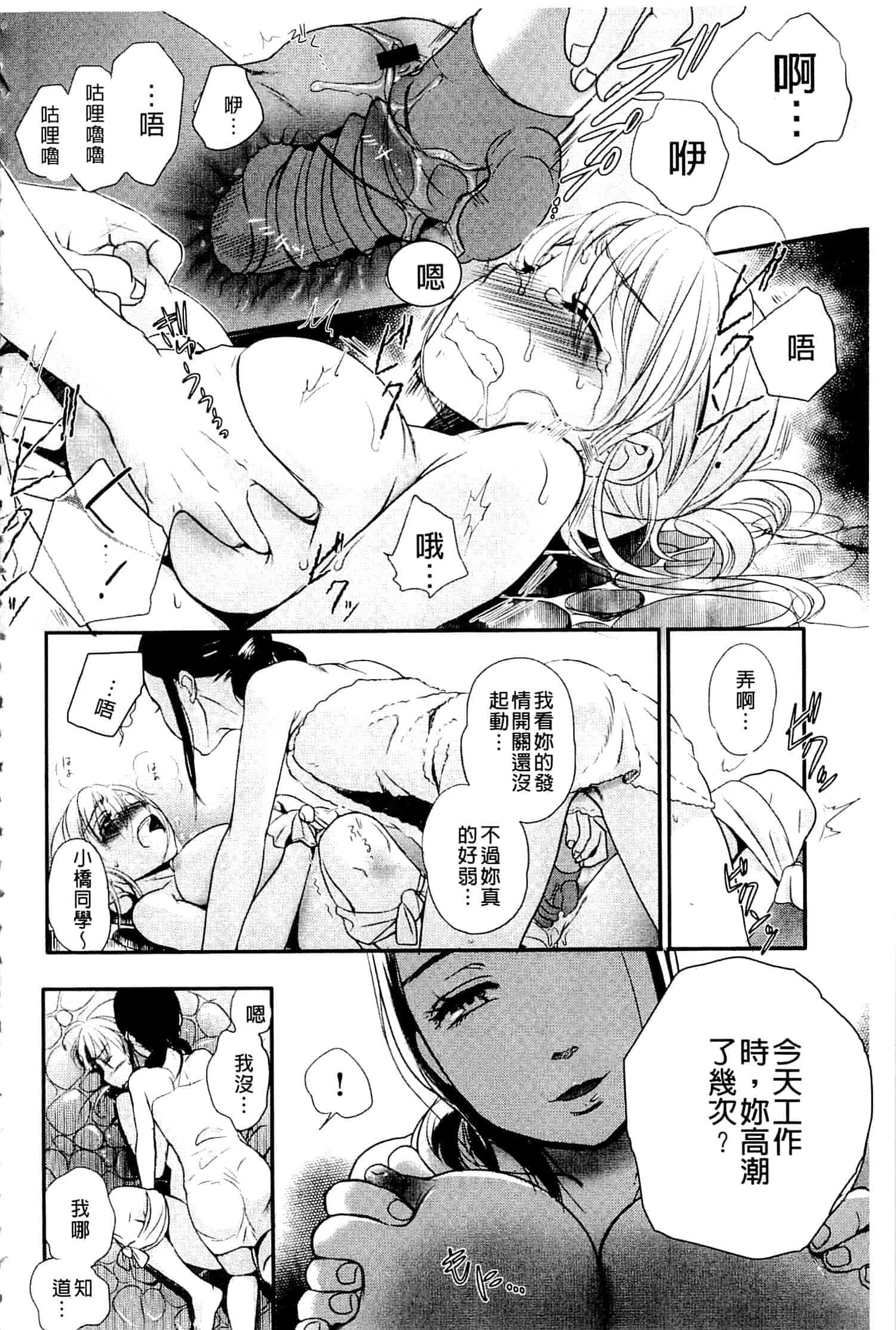 汉化版-[佐伯] 一日奴隷さん_第5集