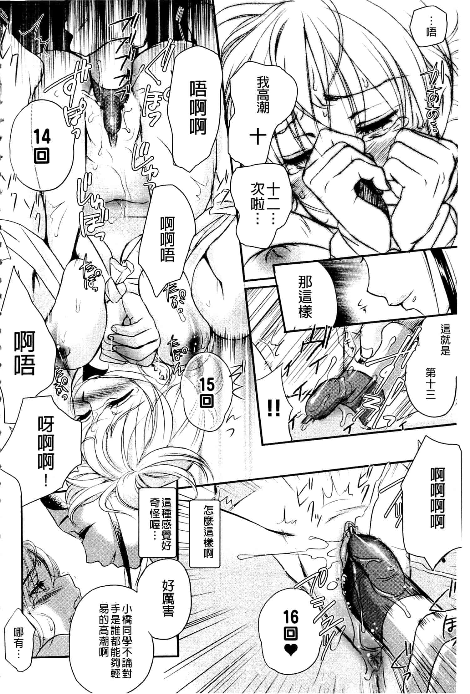 汉化版-[佐伯] 一日奴隷さん_第5集