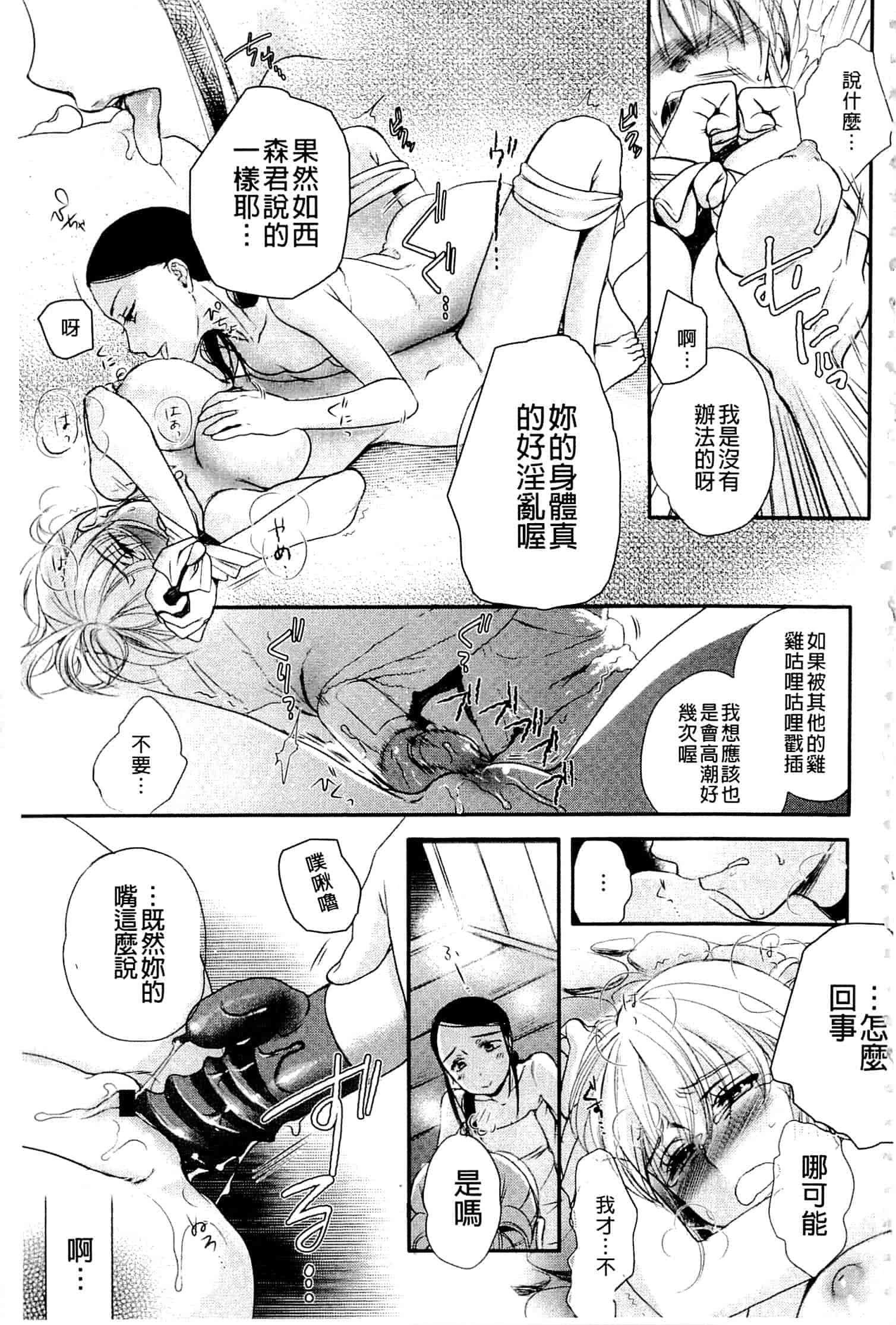 汉化版-[佐伯] 一日奴隷さん_第5集