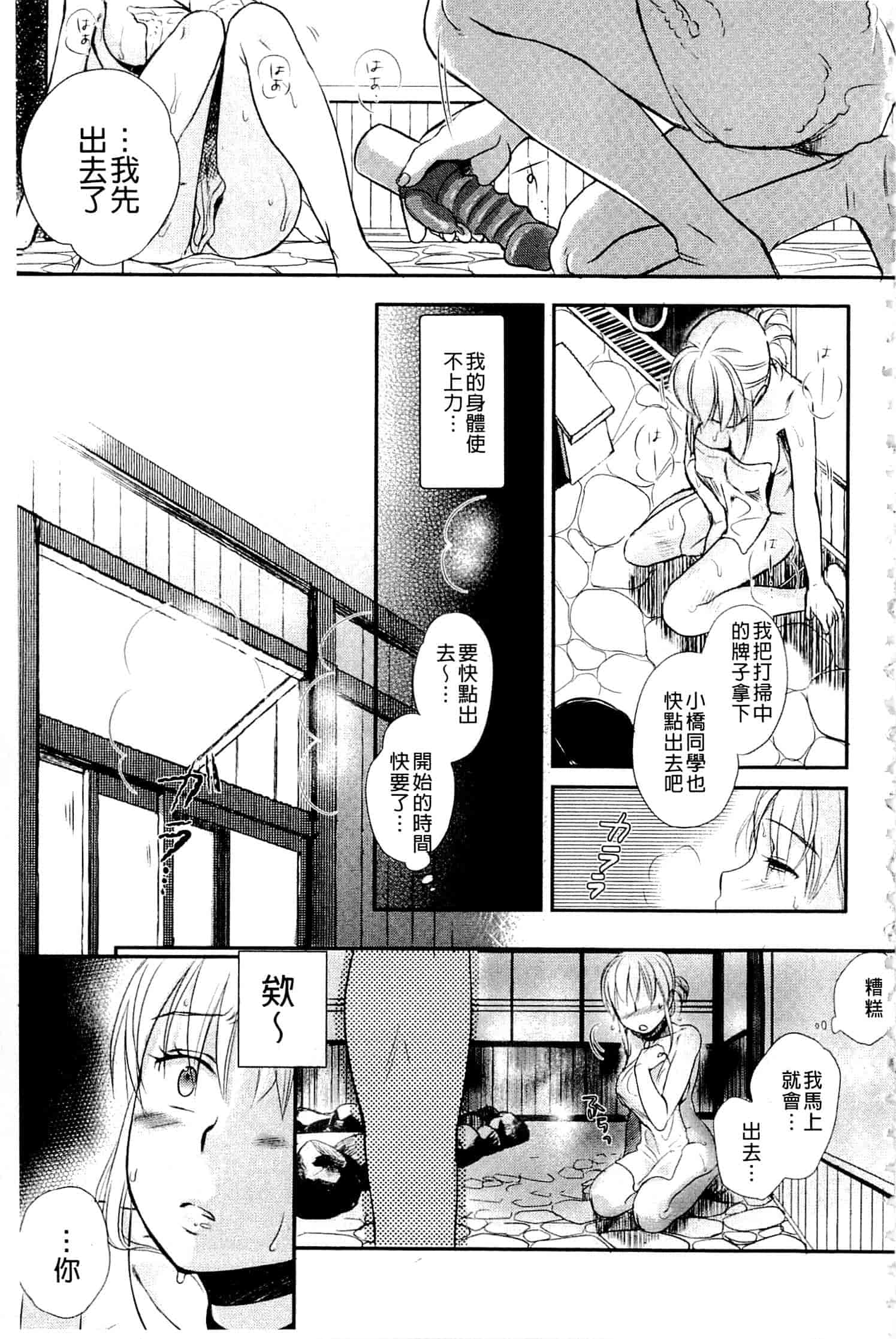 汉化版-[佐伯] 一日奴隷さん_第5集