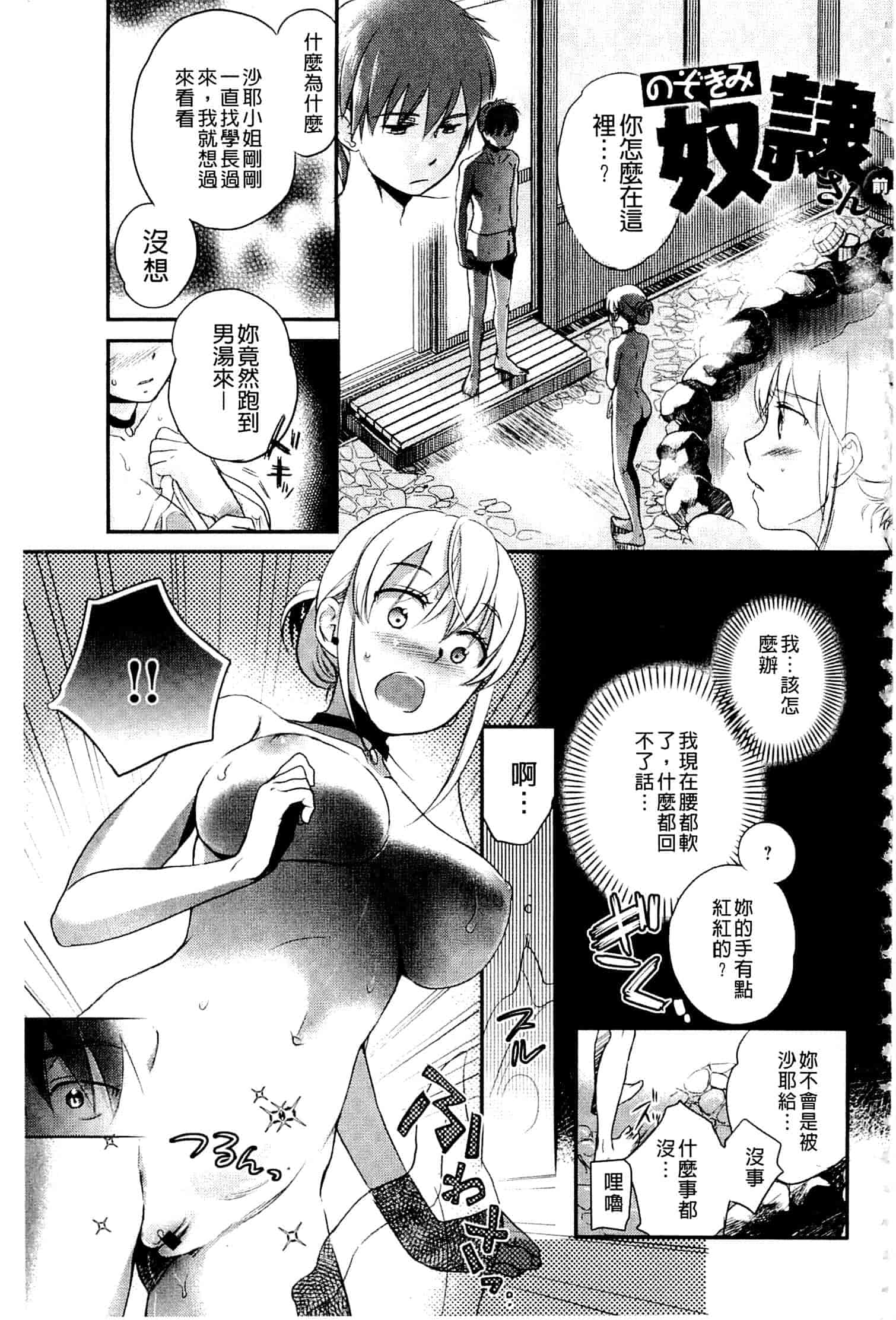 汉化版-[佐伯] 一日奴隷さん_第5集