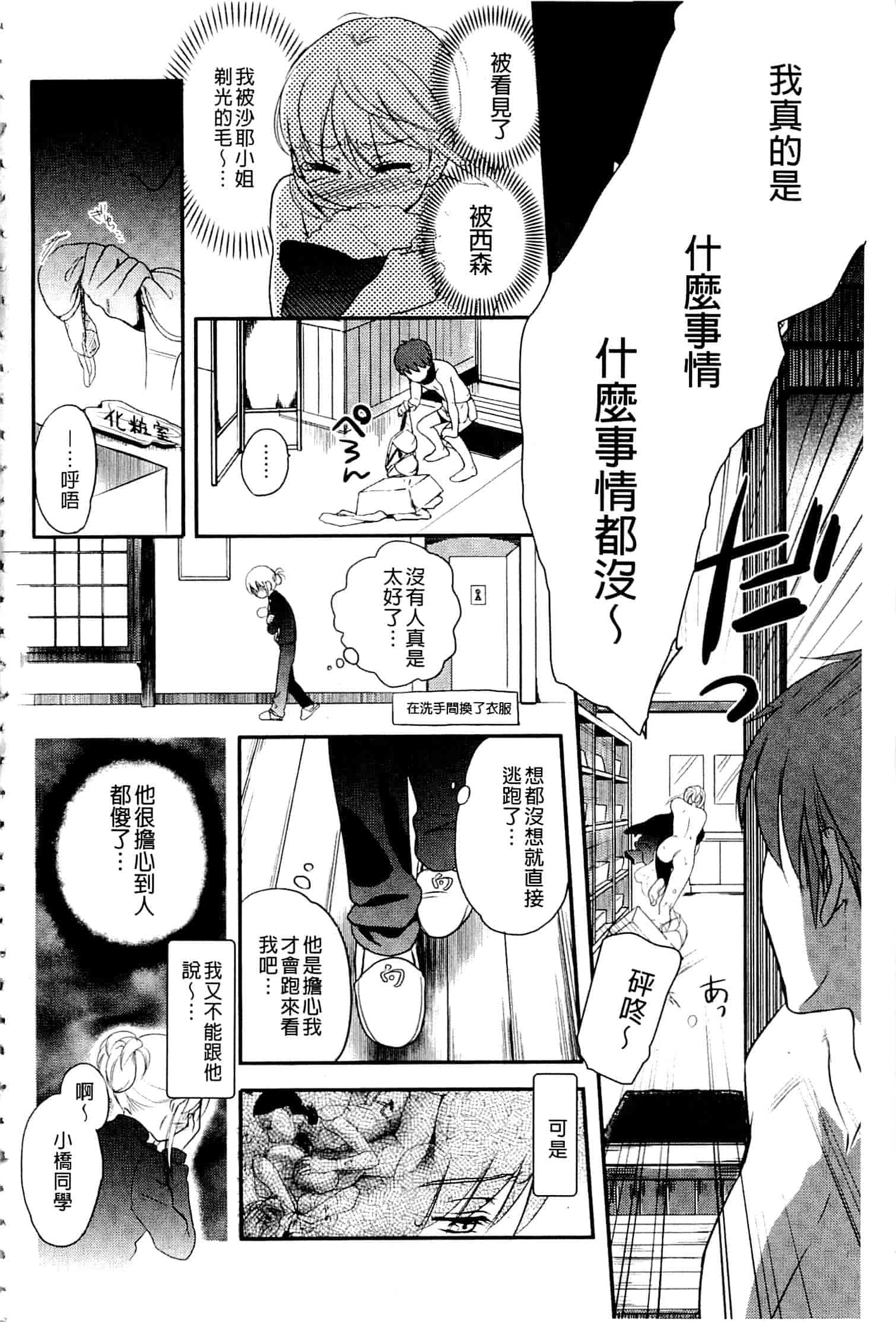 汉化版-[佐伯] 一日奴隷さん_第5集