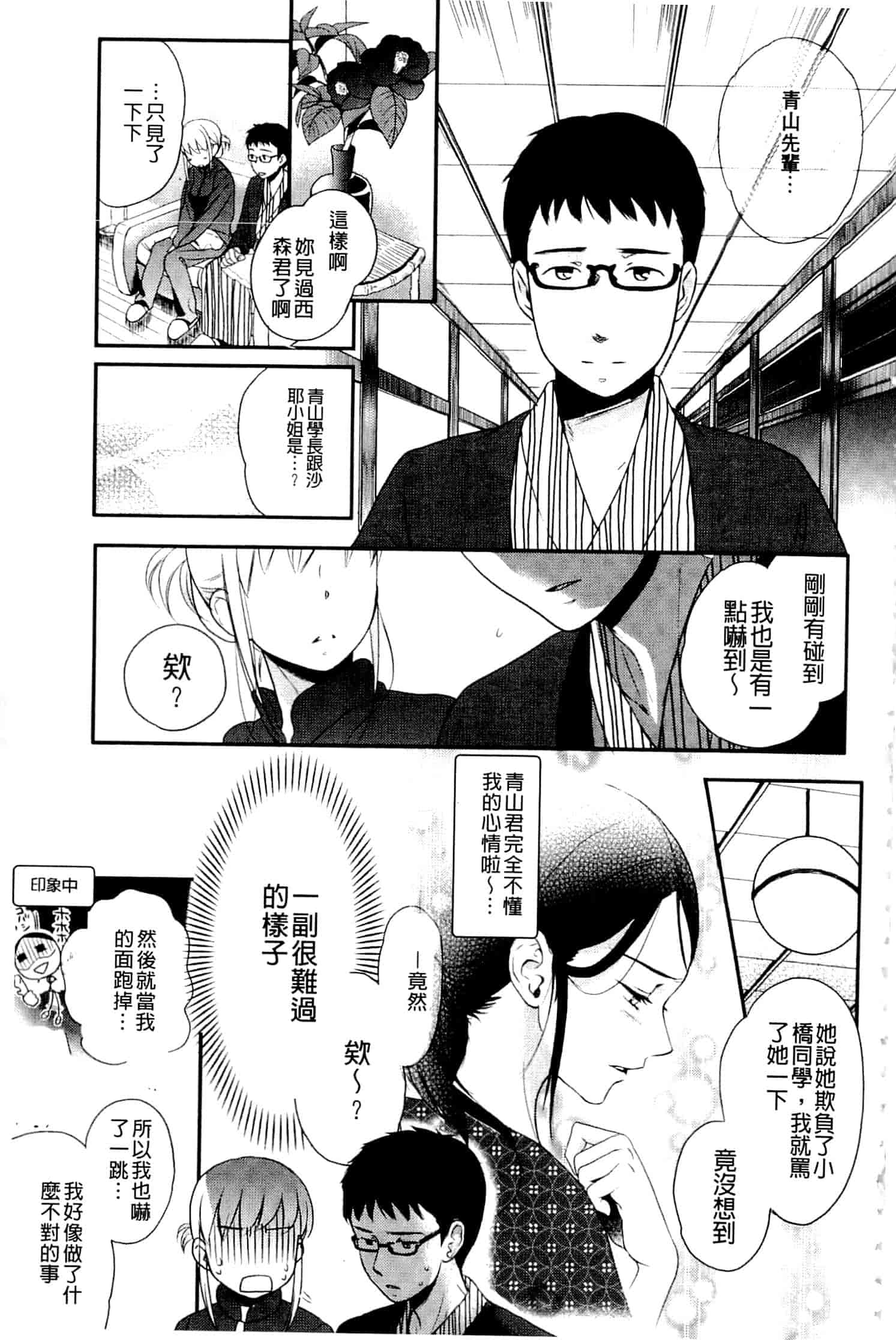 汉化版-[佐伯] 一日奴隷さん_第6集