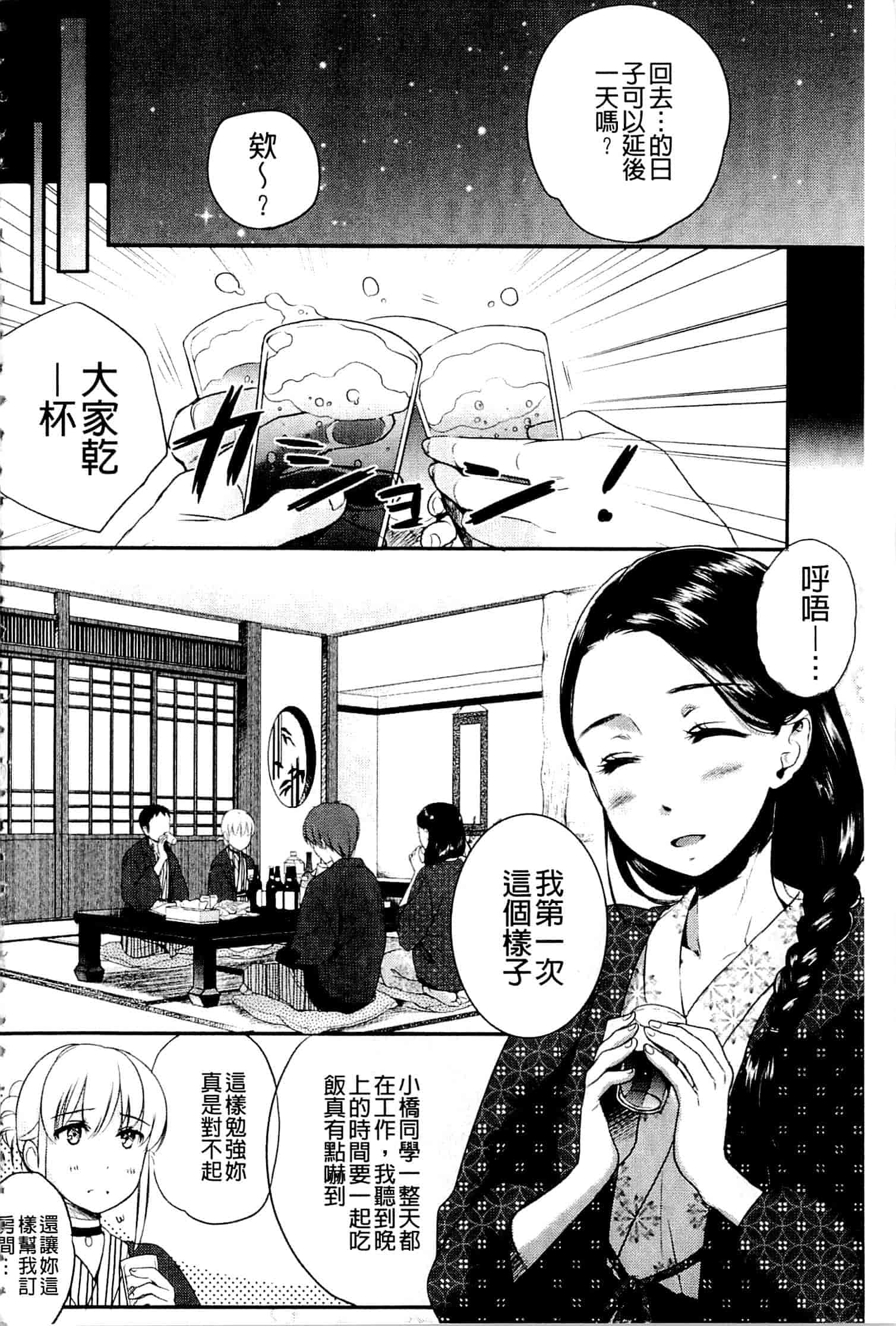 汉化版-[佐伯] 一日奴隷さん_第6集