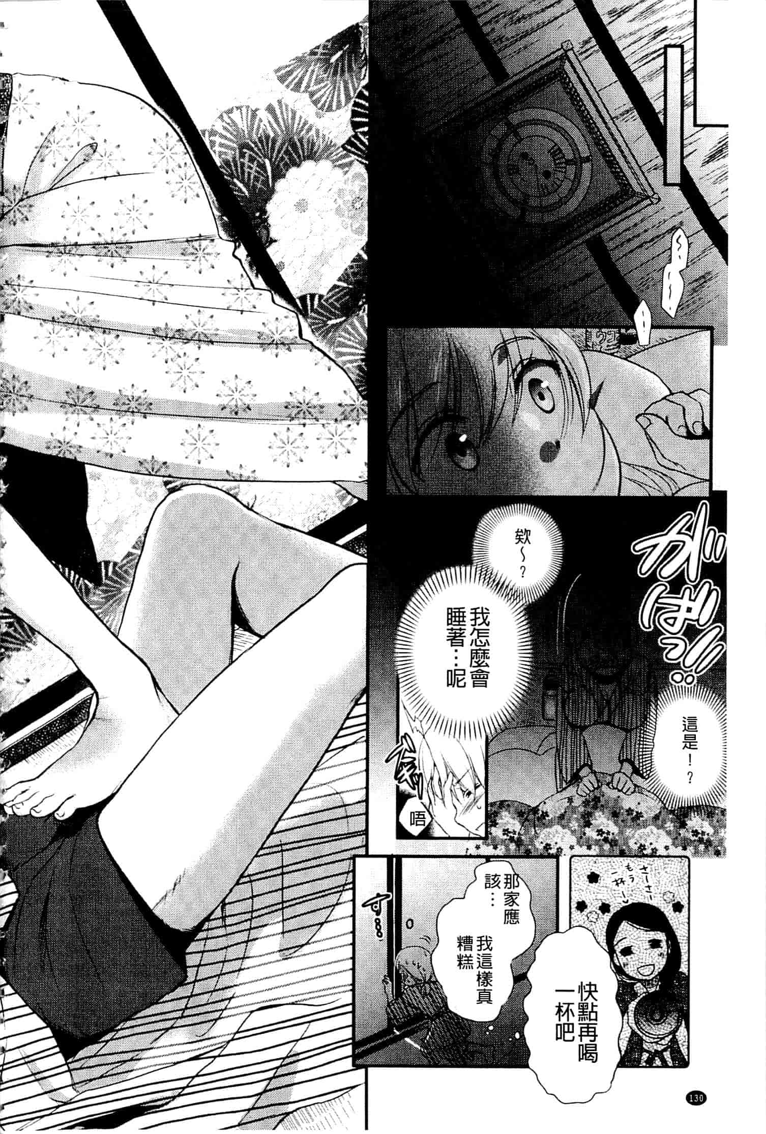 汉化版-[佐伯] 一日奴隷さん_第6集