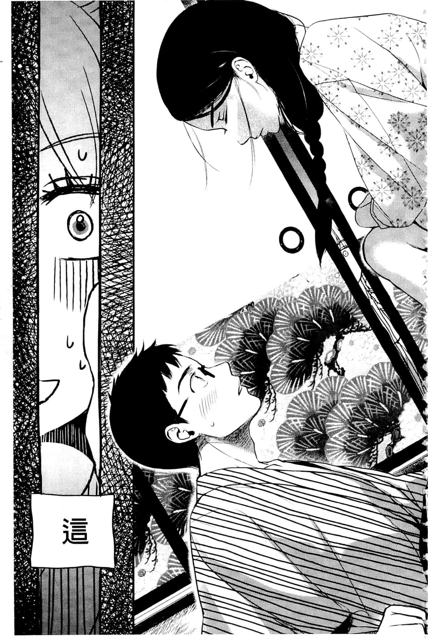 汉化版-[佐伯] 一日奴隷さん_第6集