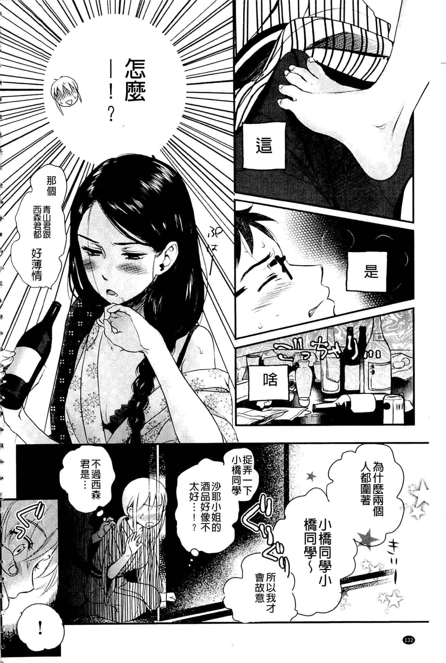 汉化版-[佐伯] 一日奴隷さん_第6集