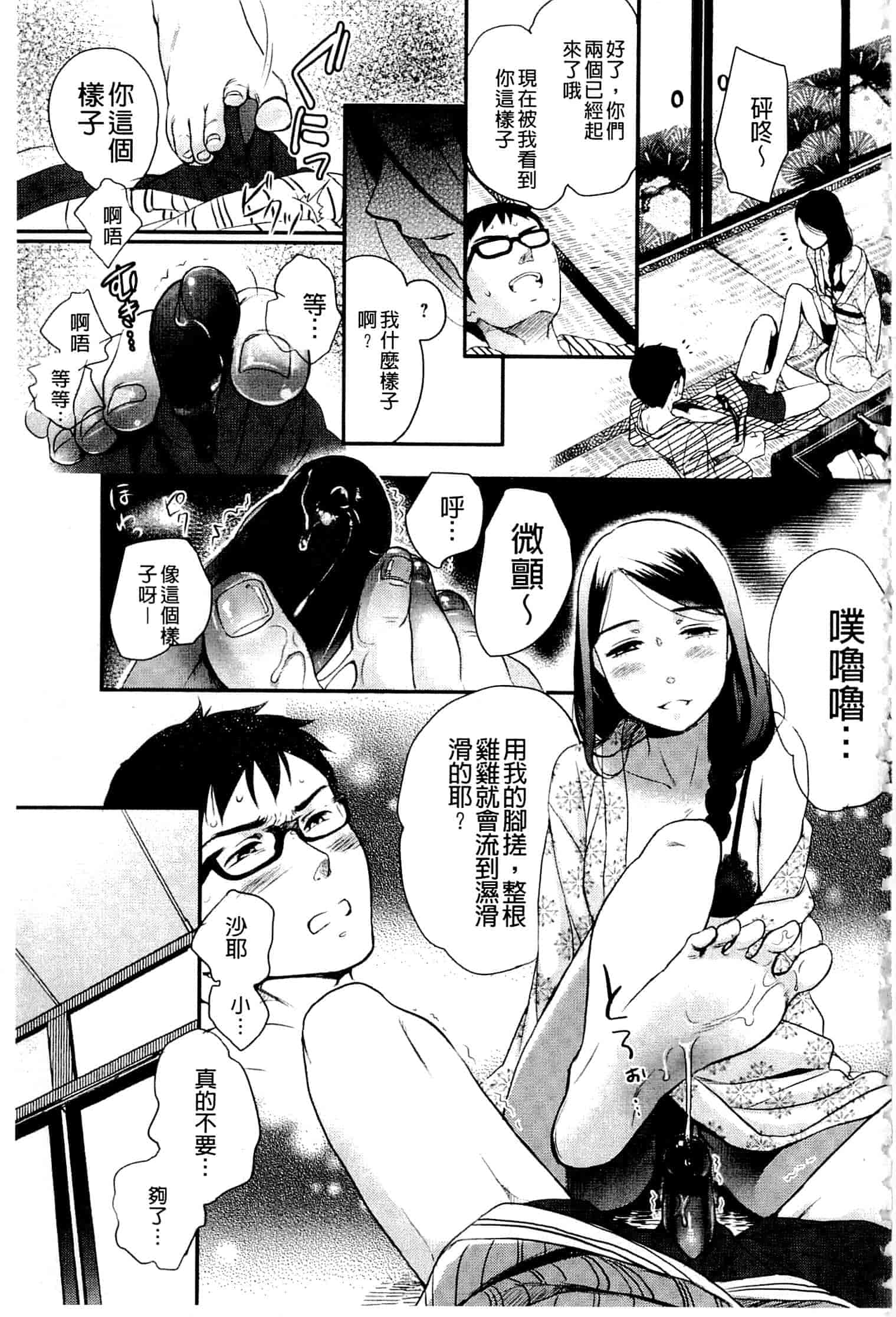 汉化版-[佐伯] 一日奴隷さん_第6集