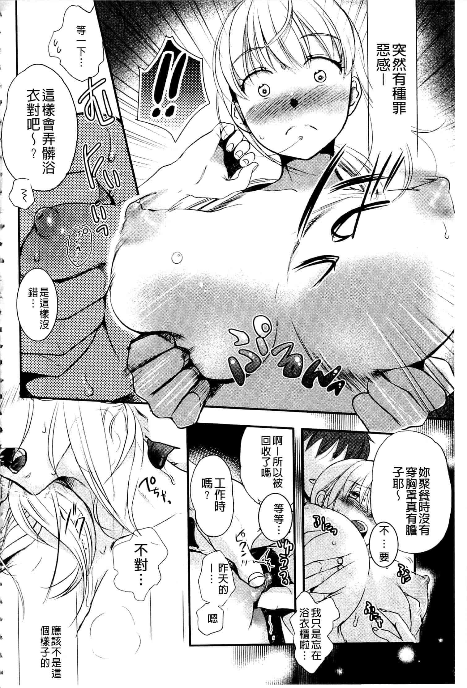 汉化版-[佐伯] 一日奴隷さん_第6集