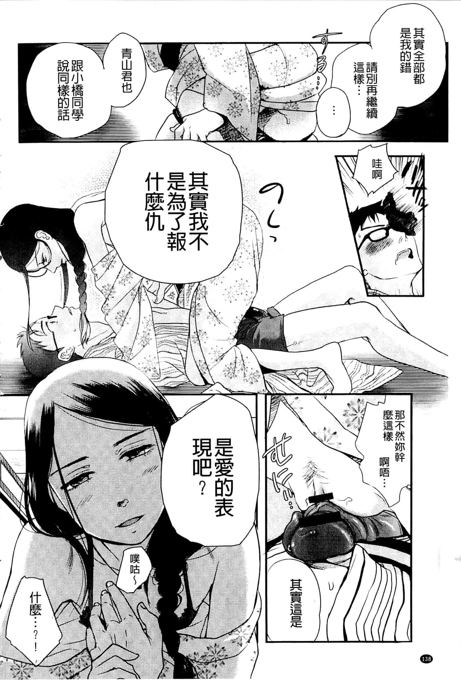 汉化版-[佐伯] 一日奴隷さん_第6集