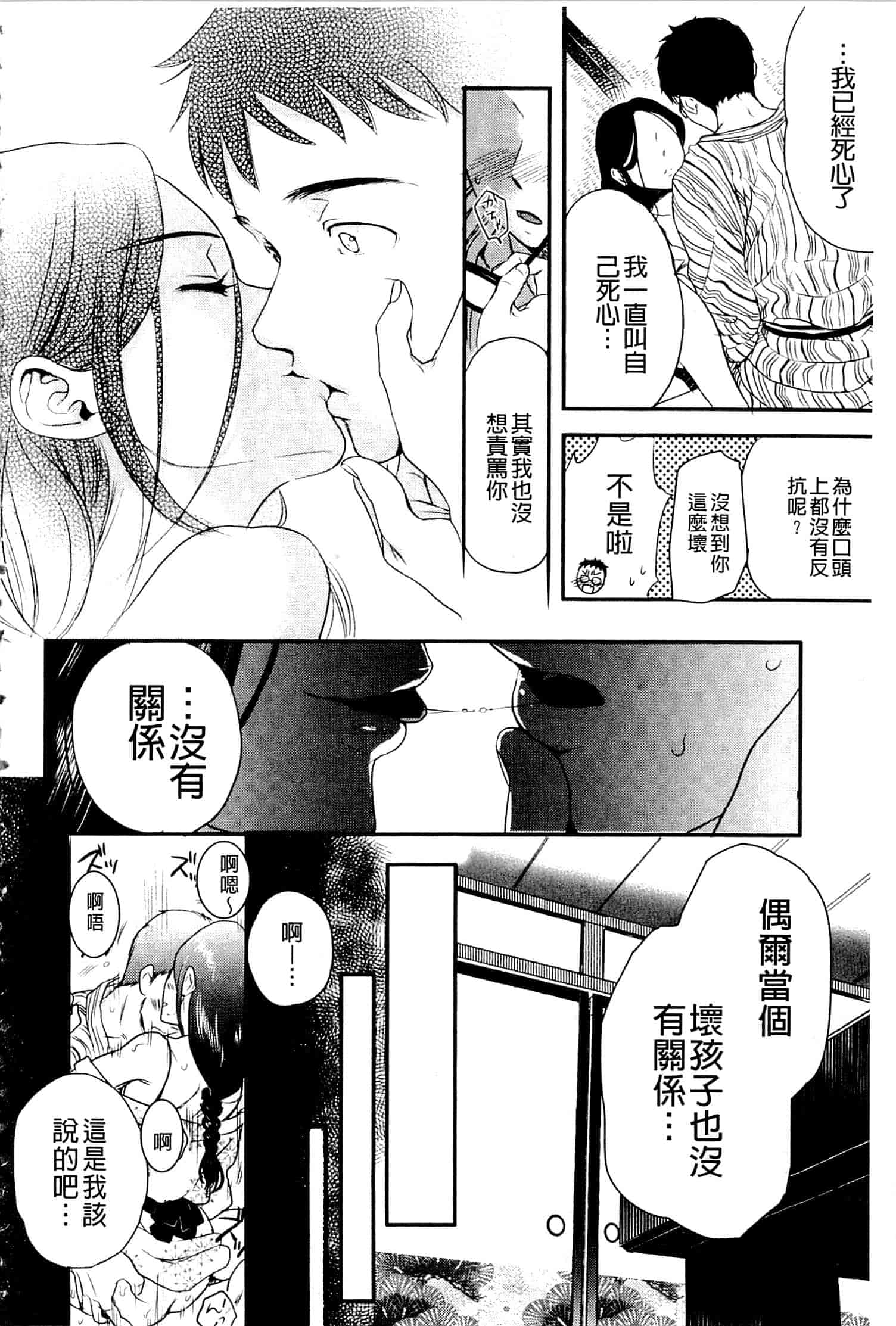 汉化版-[佐伯] 一日奴隷さん_第6集
