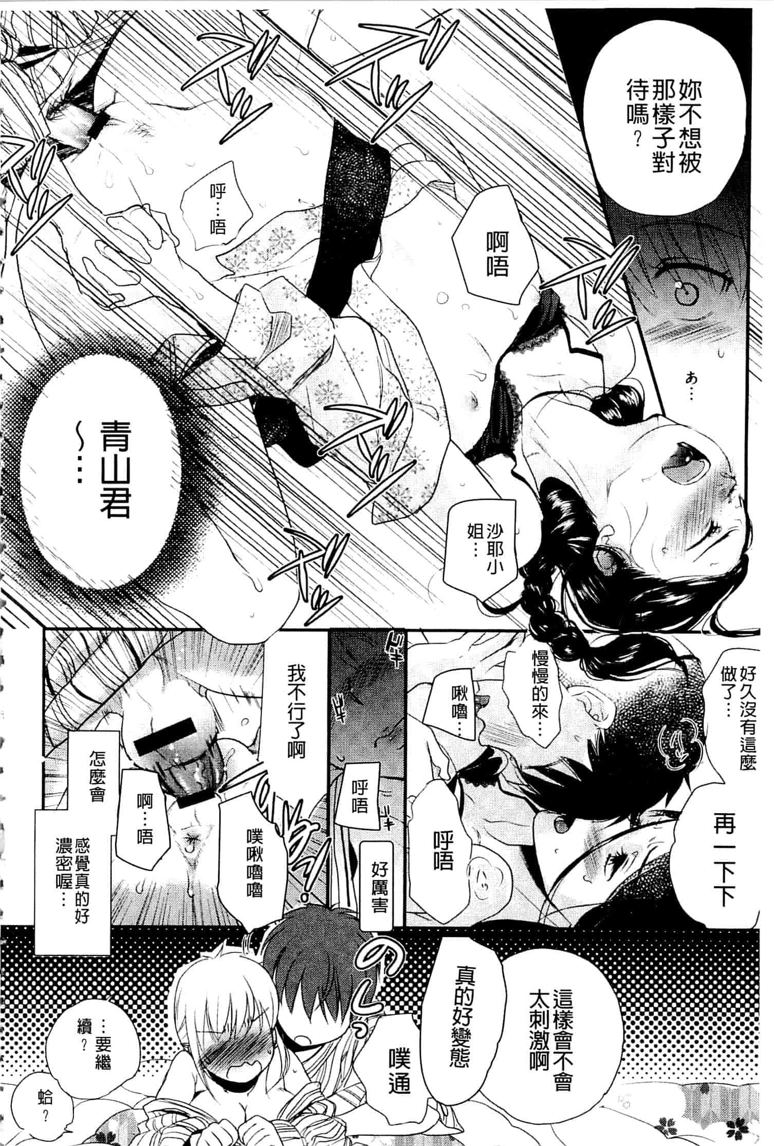 汉化版-[佐伯] 一日奴隷さん_第6集