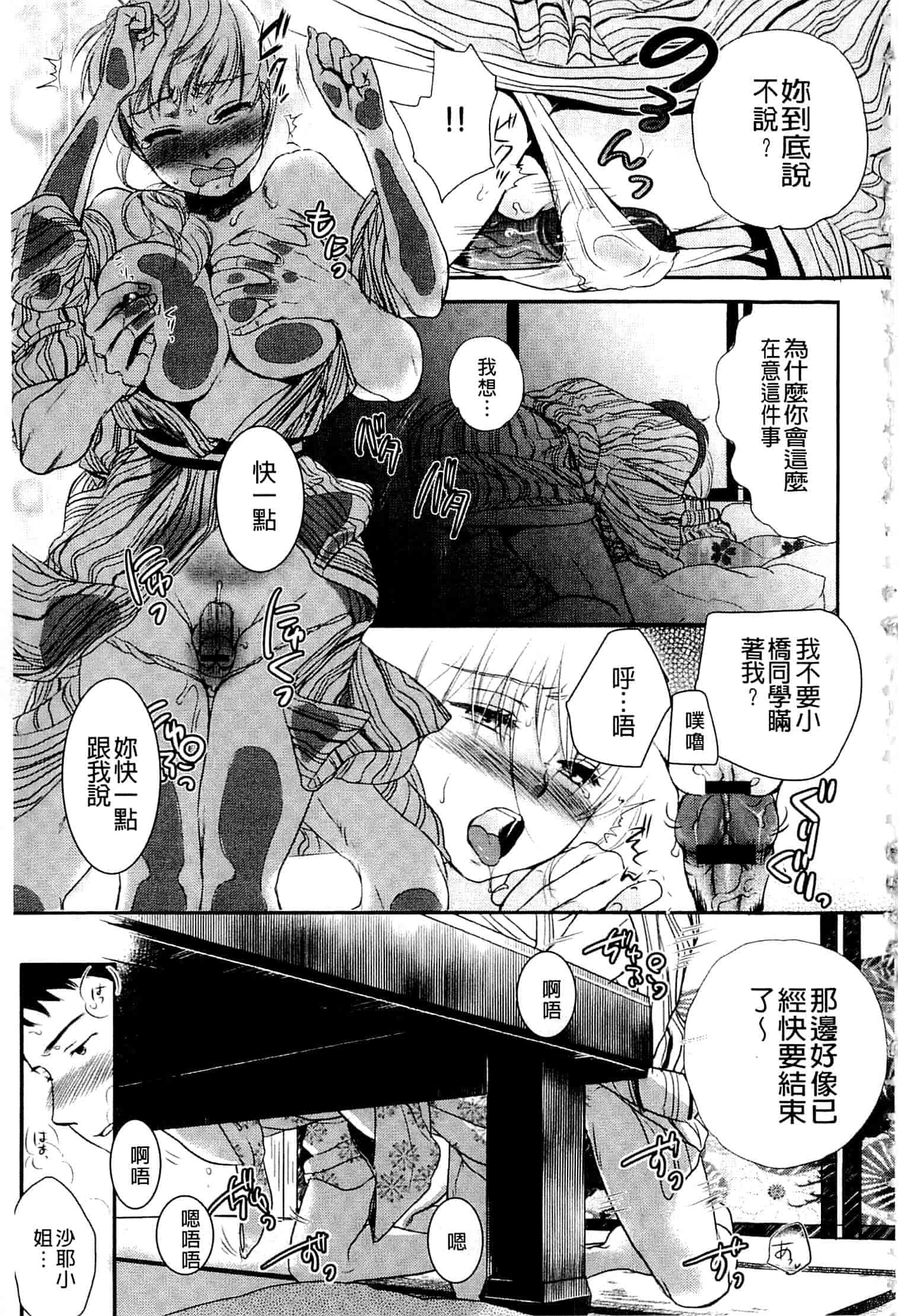 汉化版-[佐伯] 一日奴隷さん_第6集