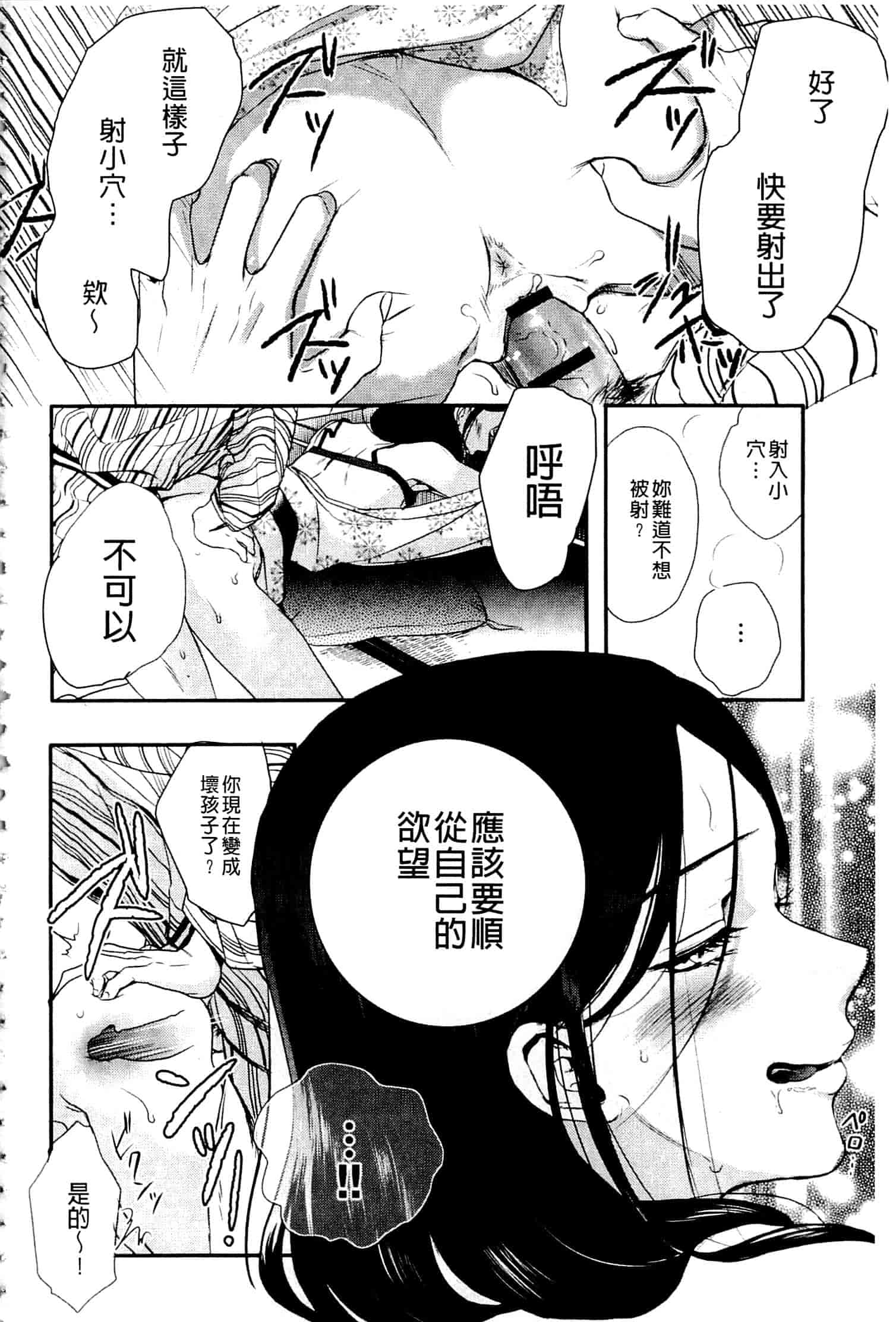 汉化版-[佐伯] 一日奴隷さん_第6集
