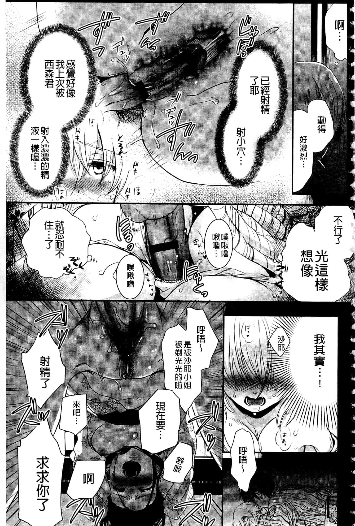 汉化版-[佐伯] 一日奴隷さん_第6集
