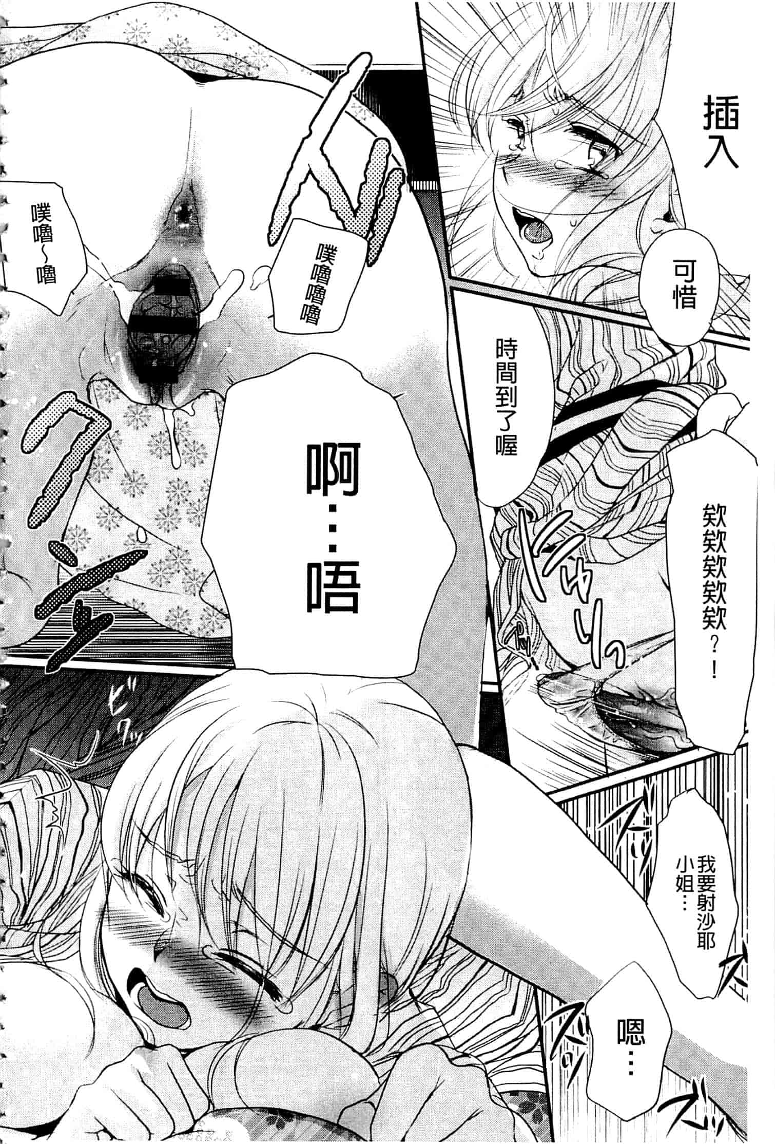 汉化版-[佐伯] 一日奴隷さん_第7集
