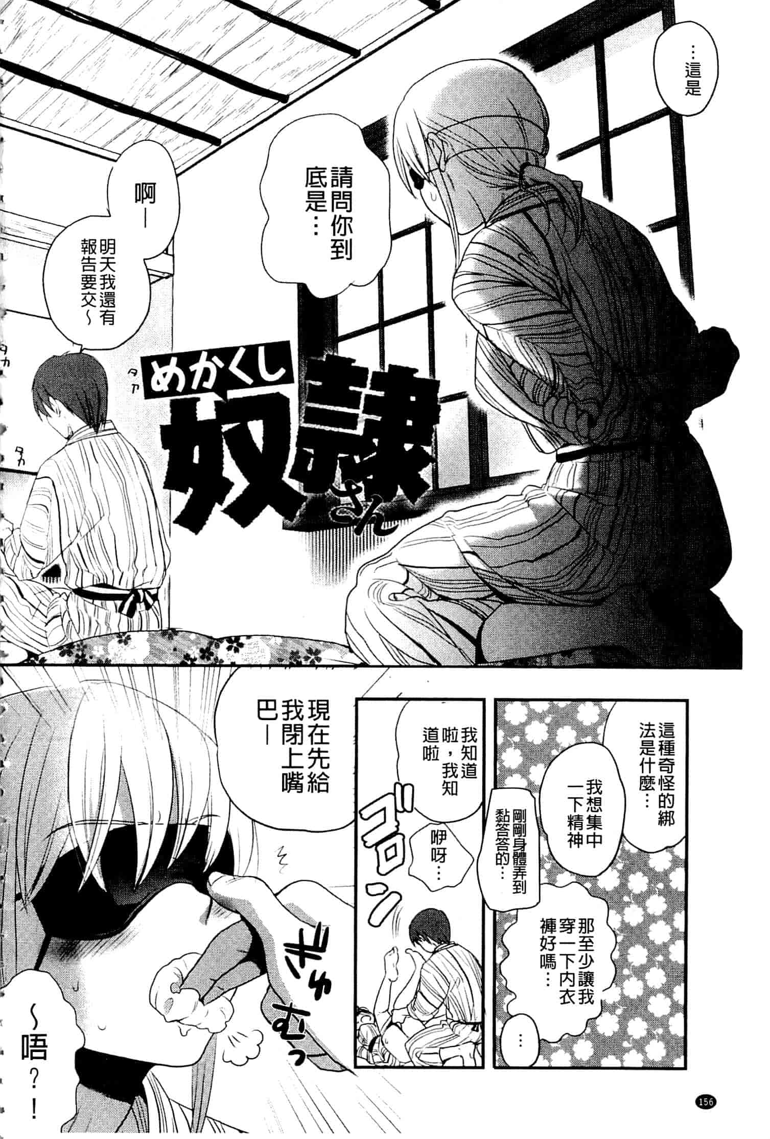 汉化版-[佐伯] 一日奴隷さん_第7集