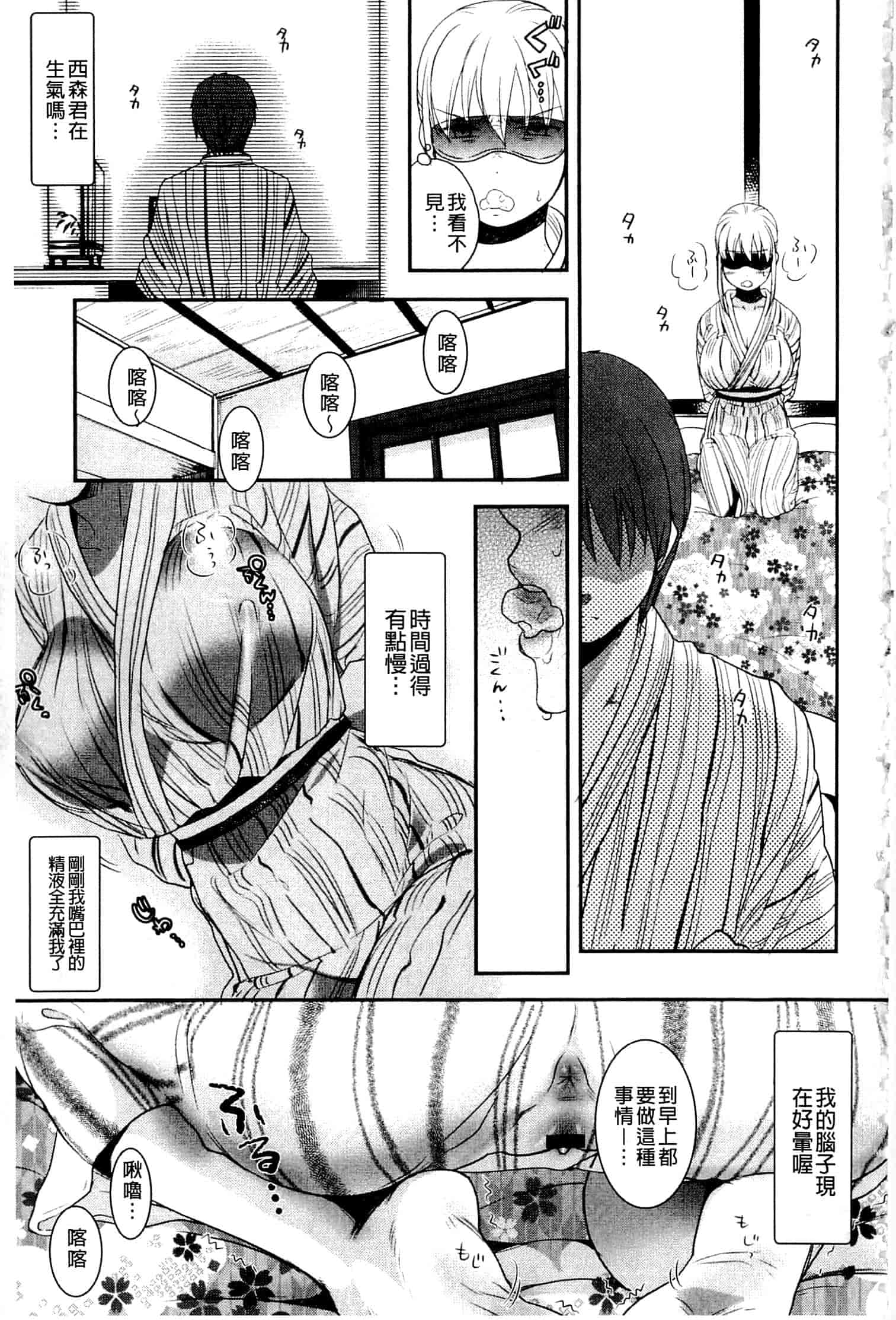 汉化版-[佐伯] 一日奴隷さん_第7集
