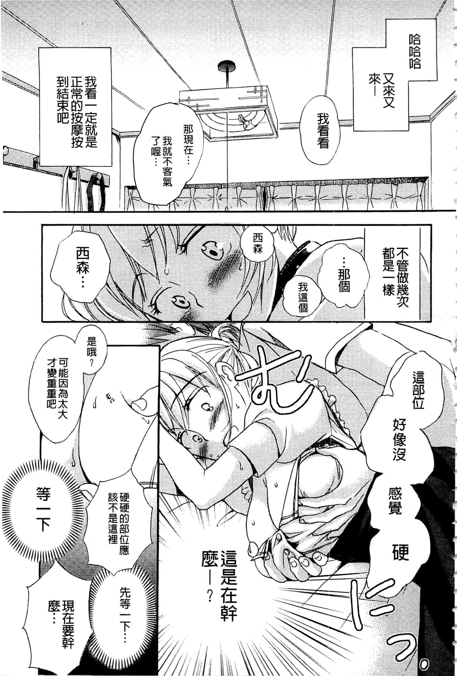 汉化版-[佐伯] 一日奴隷さん_第1集