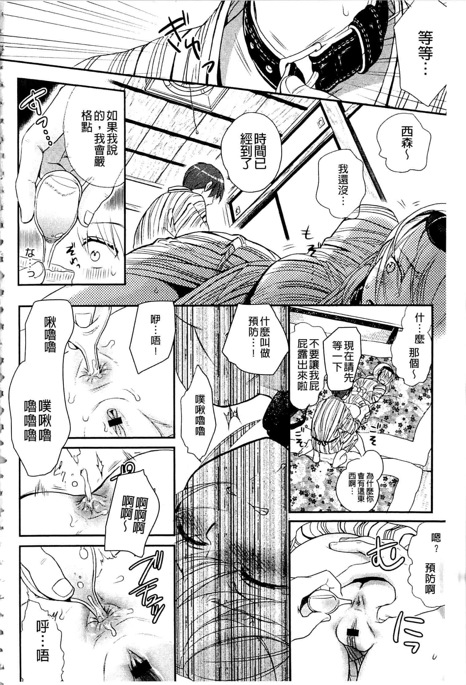 汉化版-[佐伯] 一日奴隷さん_第7集