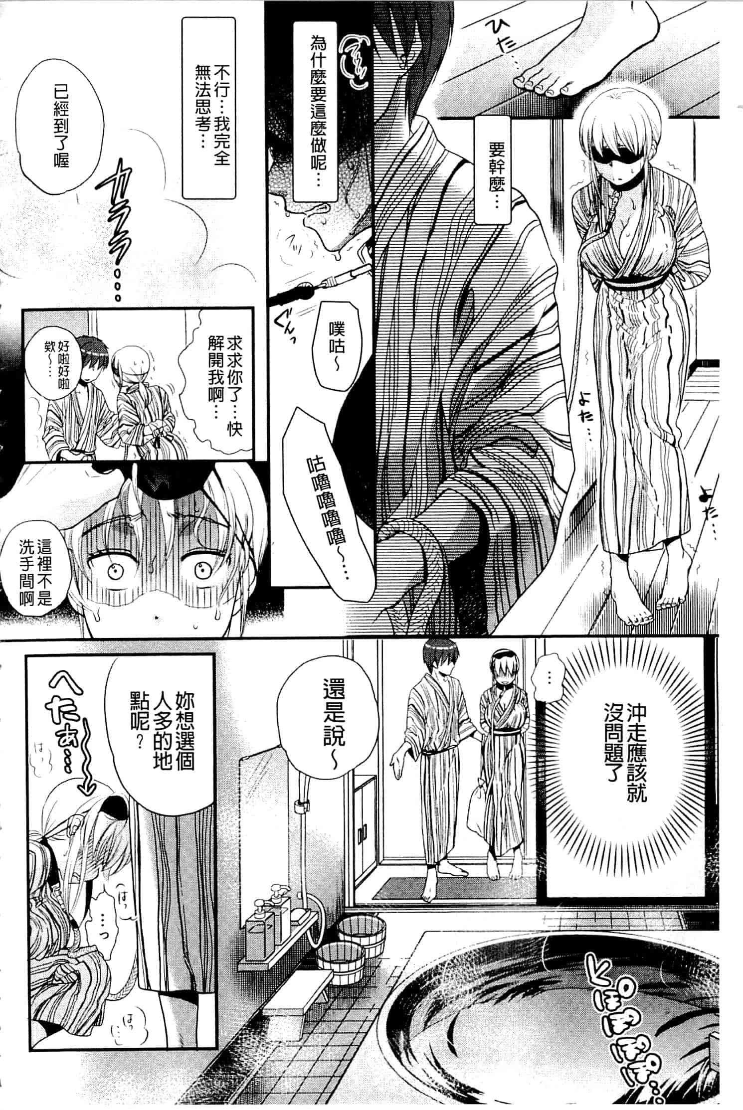 汉化版-[佐伯] 一日奴隷さん_第7集