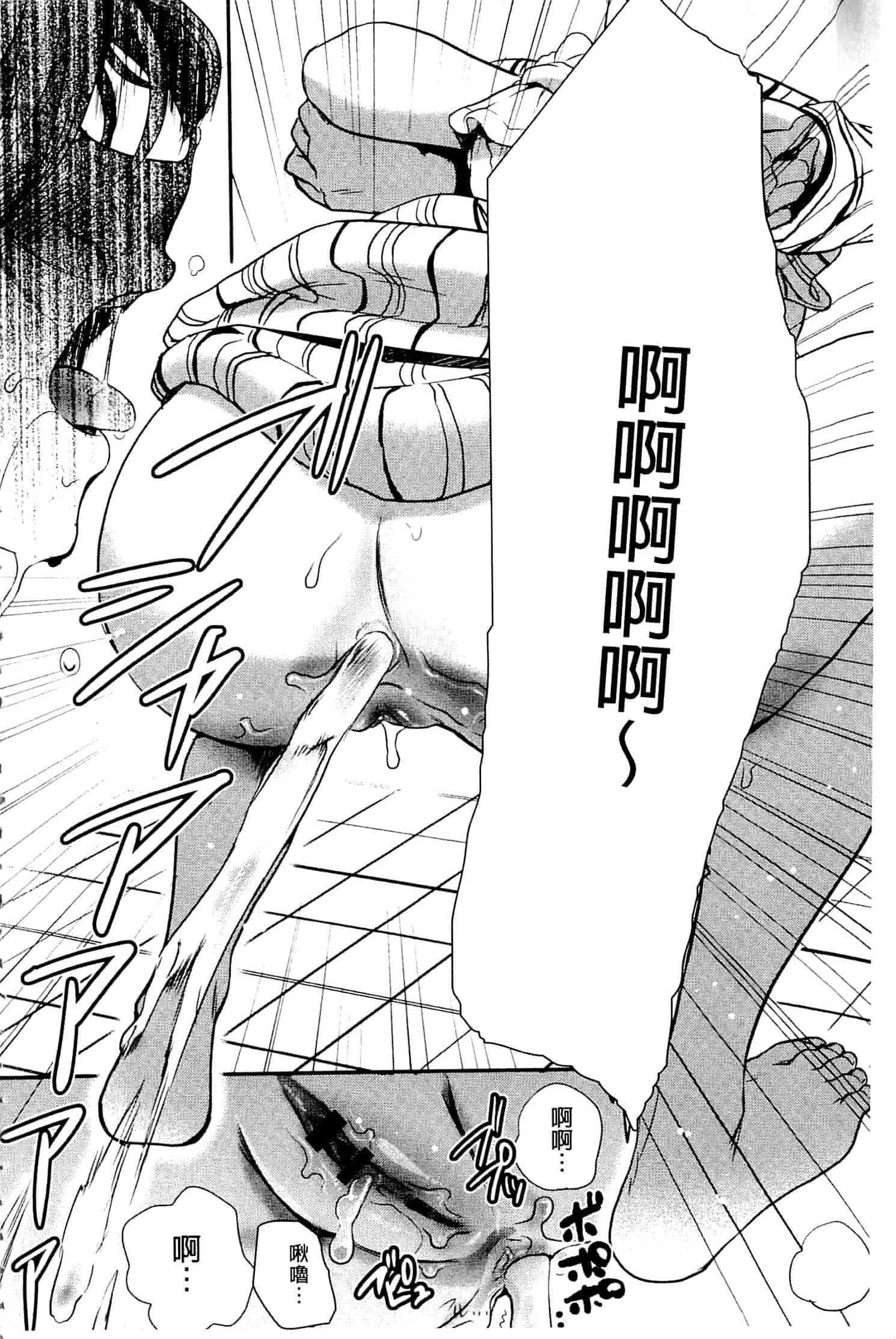 汉化版-[佐伯] 一日奴隷さん_第7集