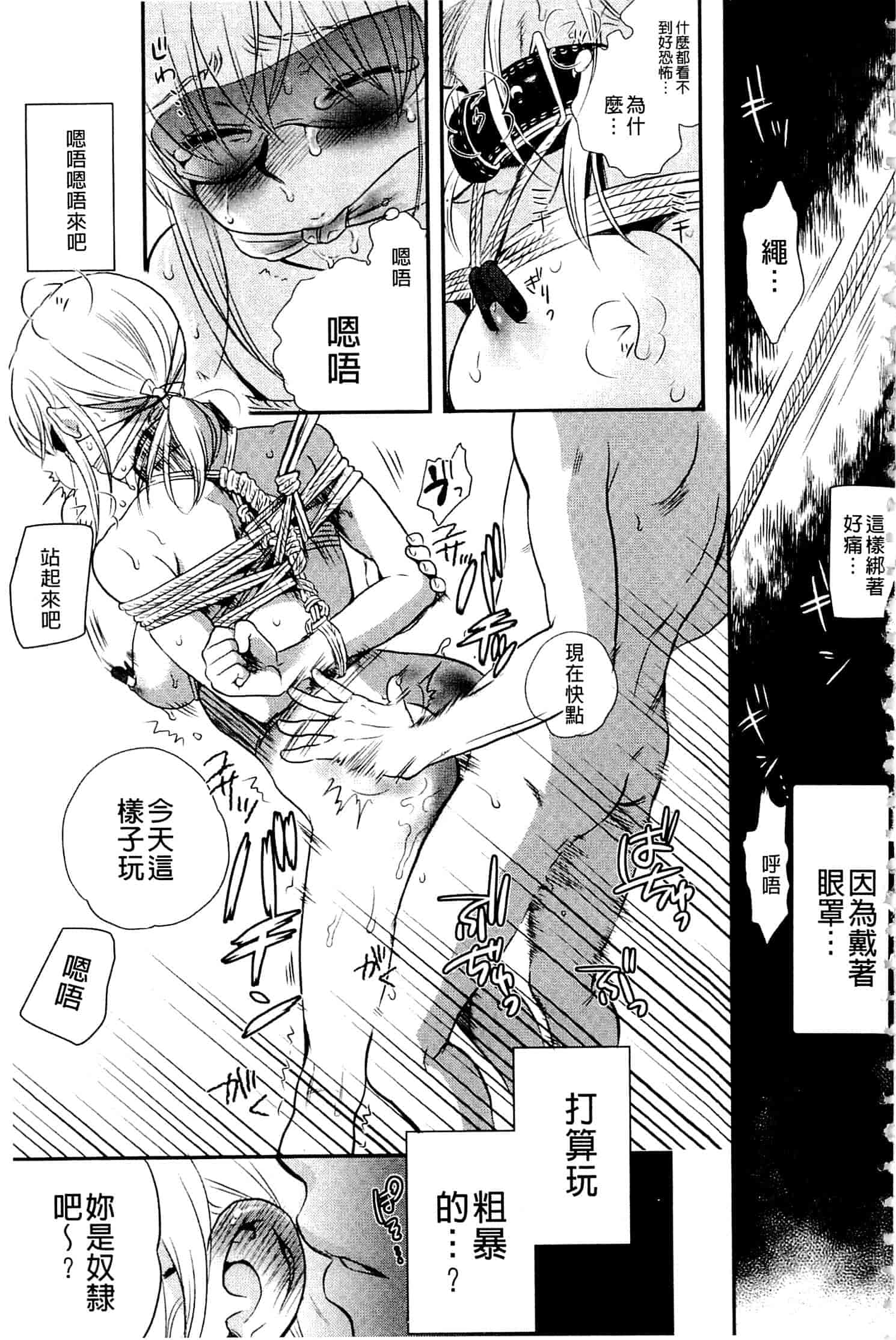 汉化版-[佐伯] 一日奴隷さん_第7集